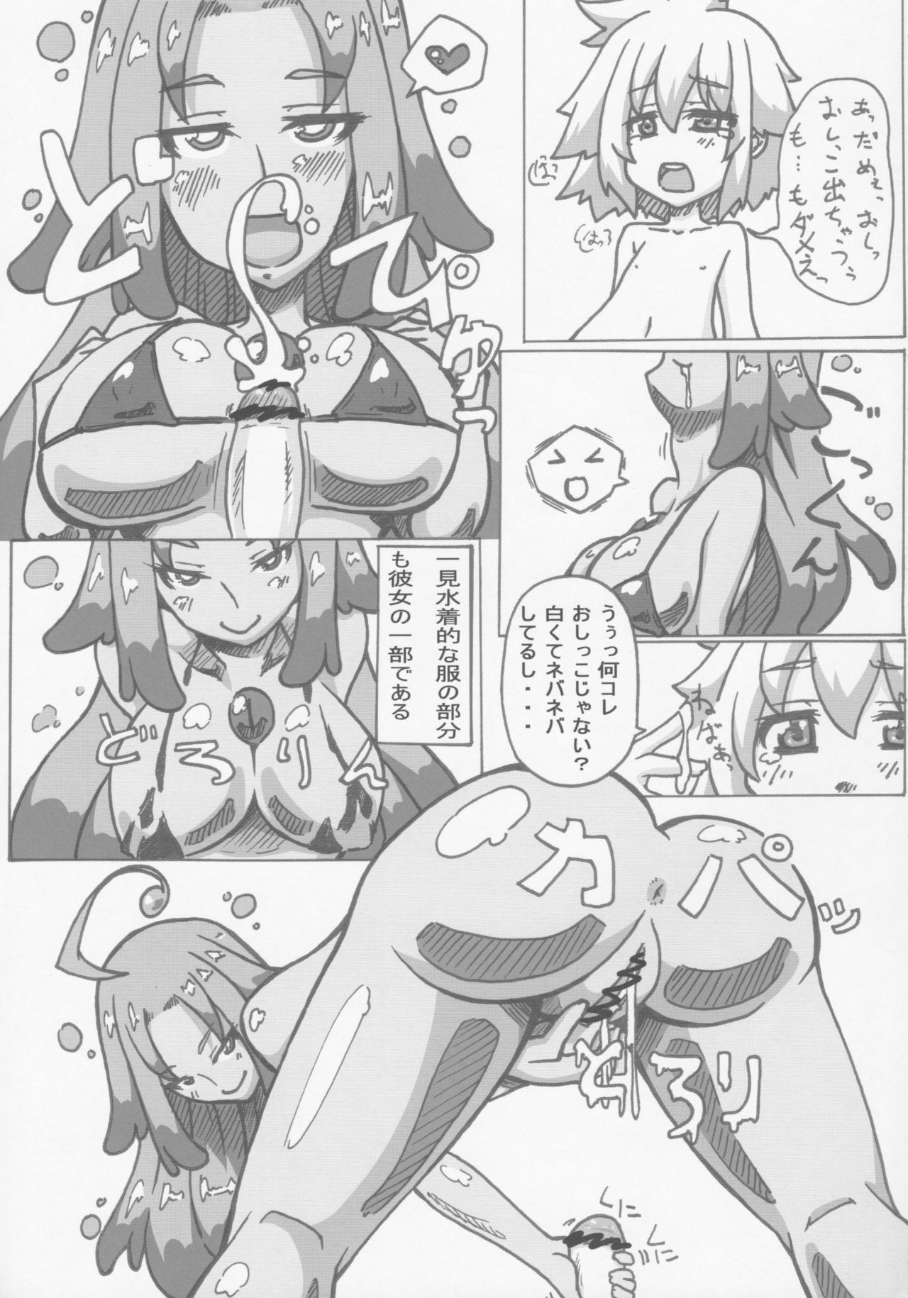 Comic G:U page 8 full