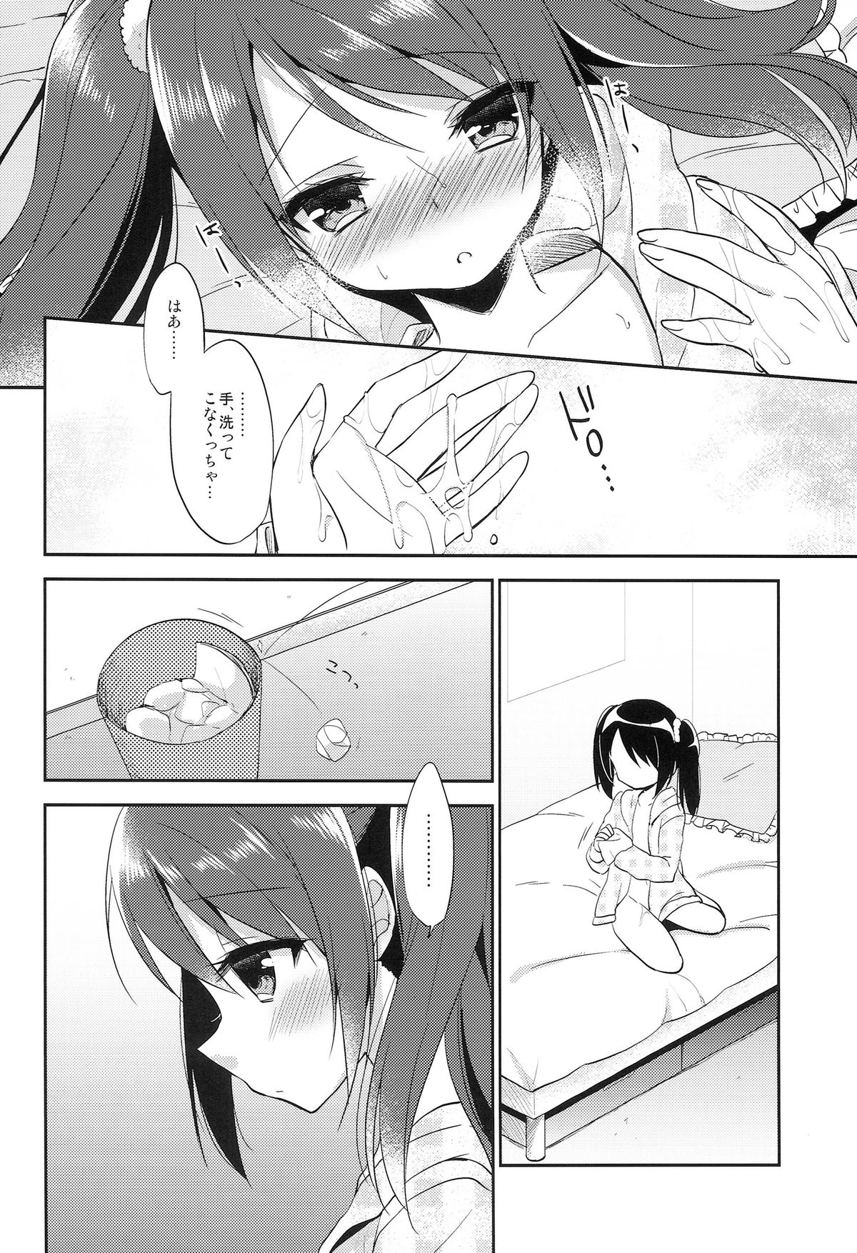 Onnanoko no kimochi page 6 full