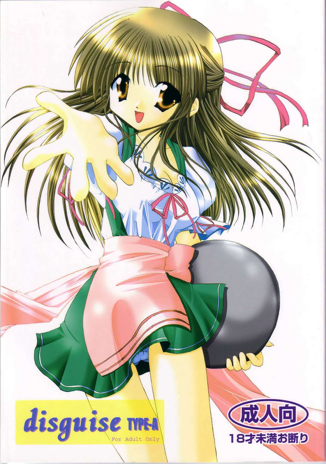 disguise TYPE-A page 1 full