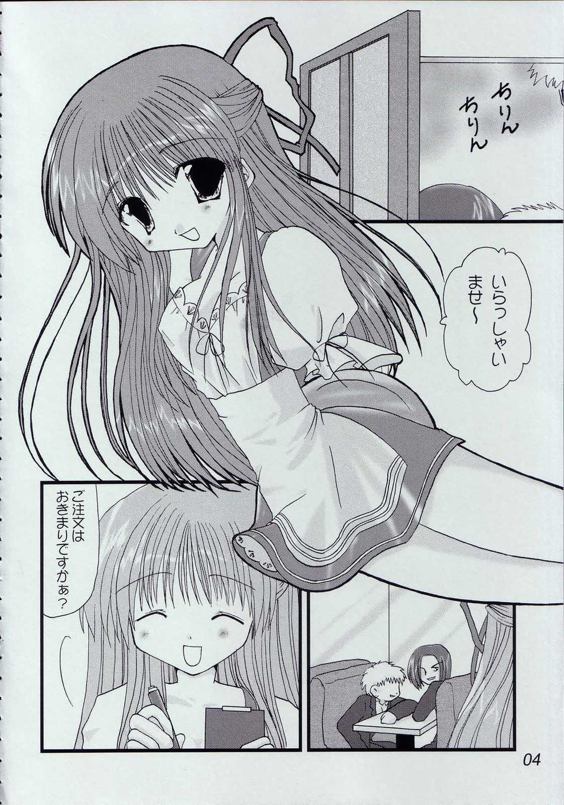 disguise TYPE-A page 3 full