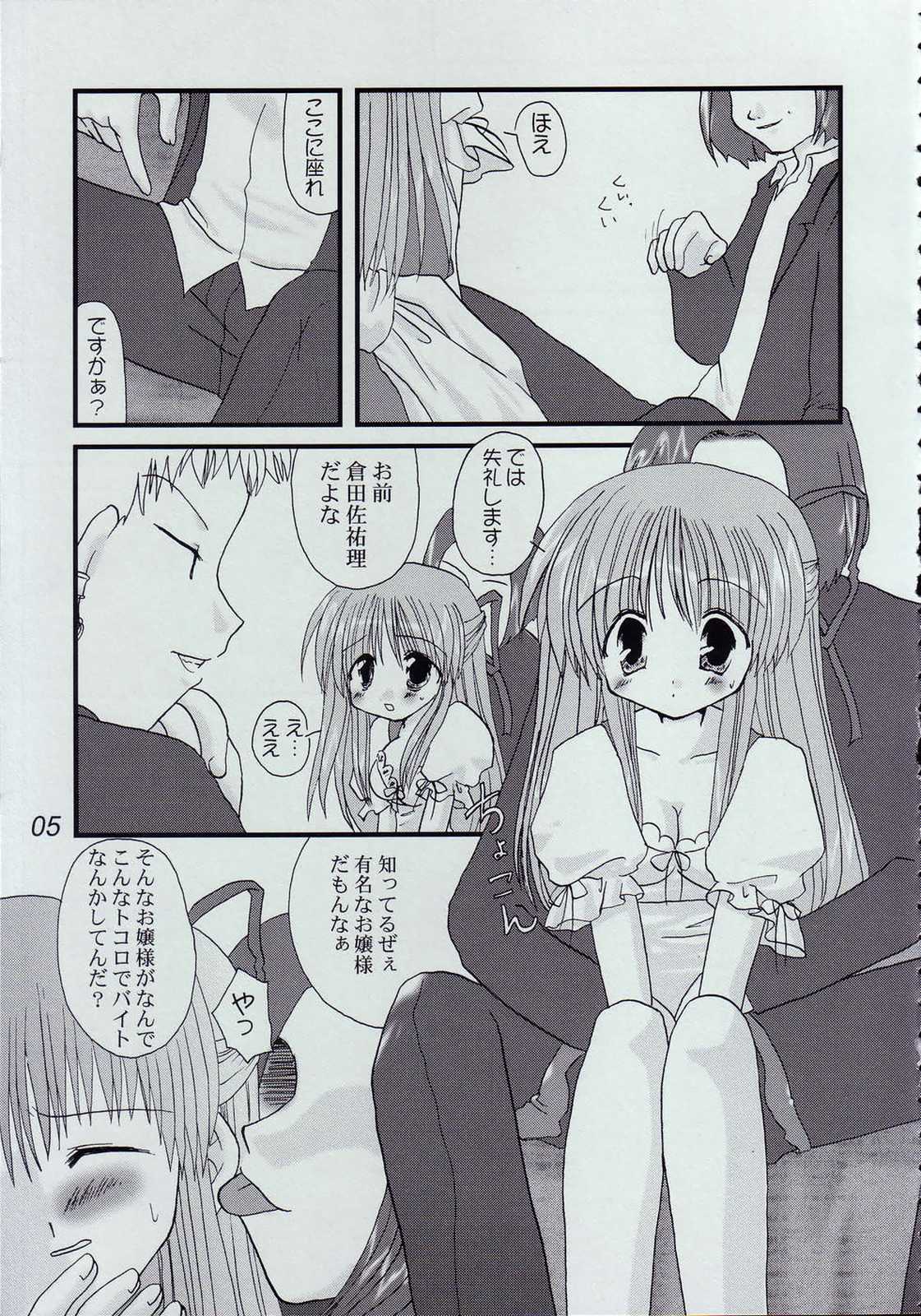 disguise TYPE-A page 4 full