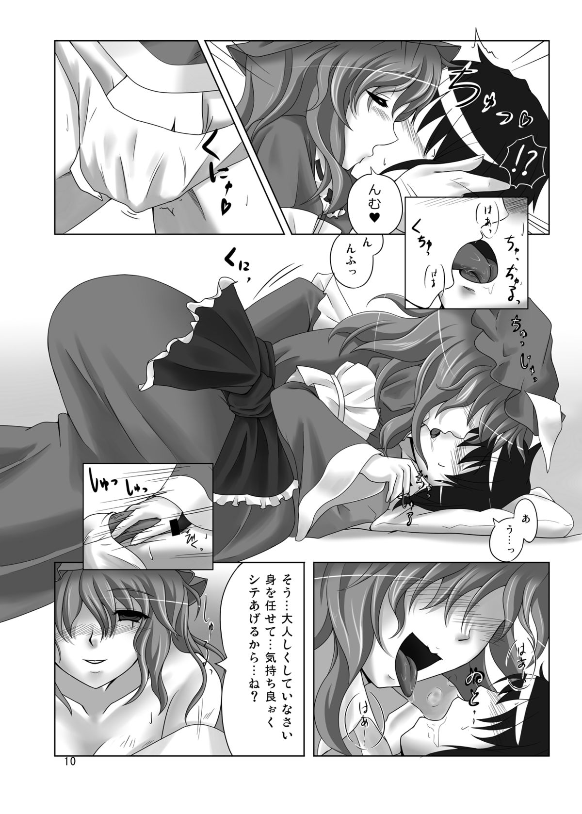 Goku-raku Chou page 9 full