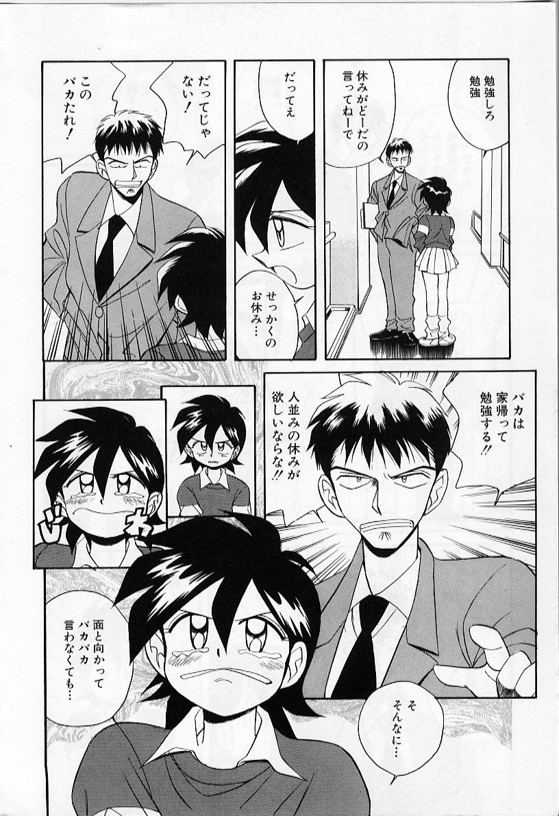 Tiny BLUE page 10 full