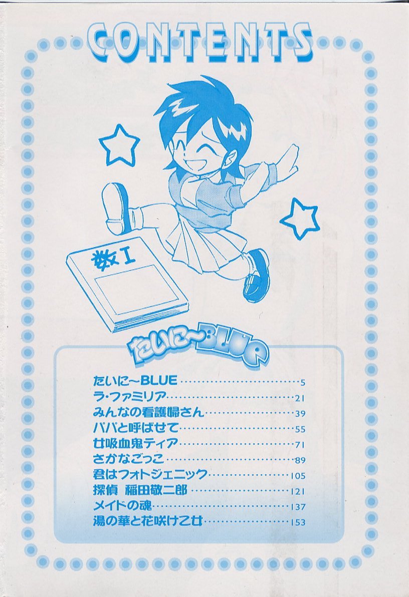 Tiny BLUE page 6 full