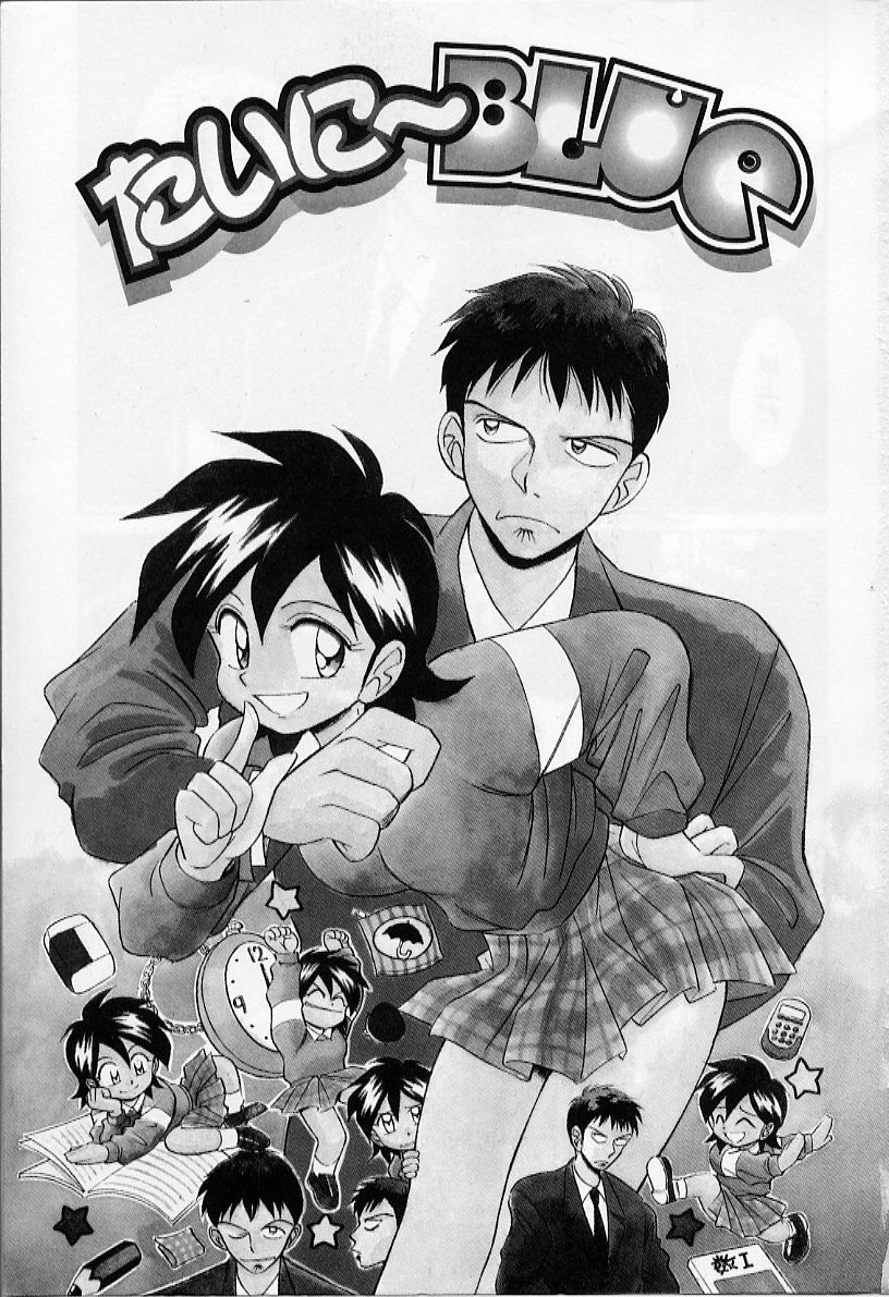 Tiny BLUE page 7 full