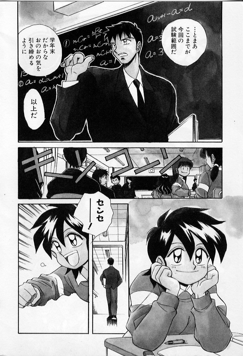 Tiny BLUE page 8 full