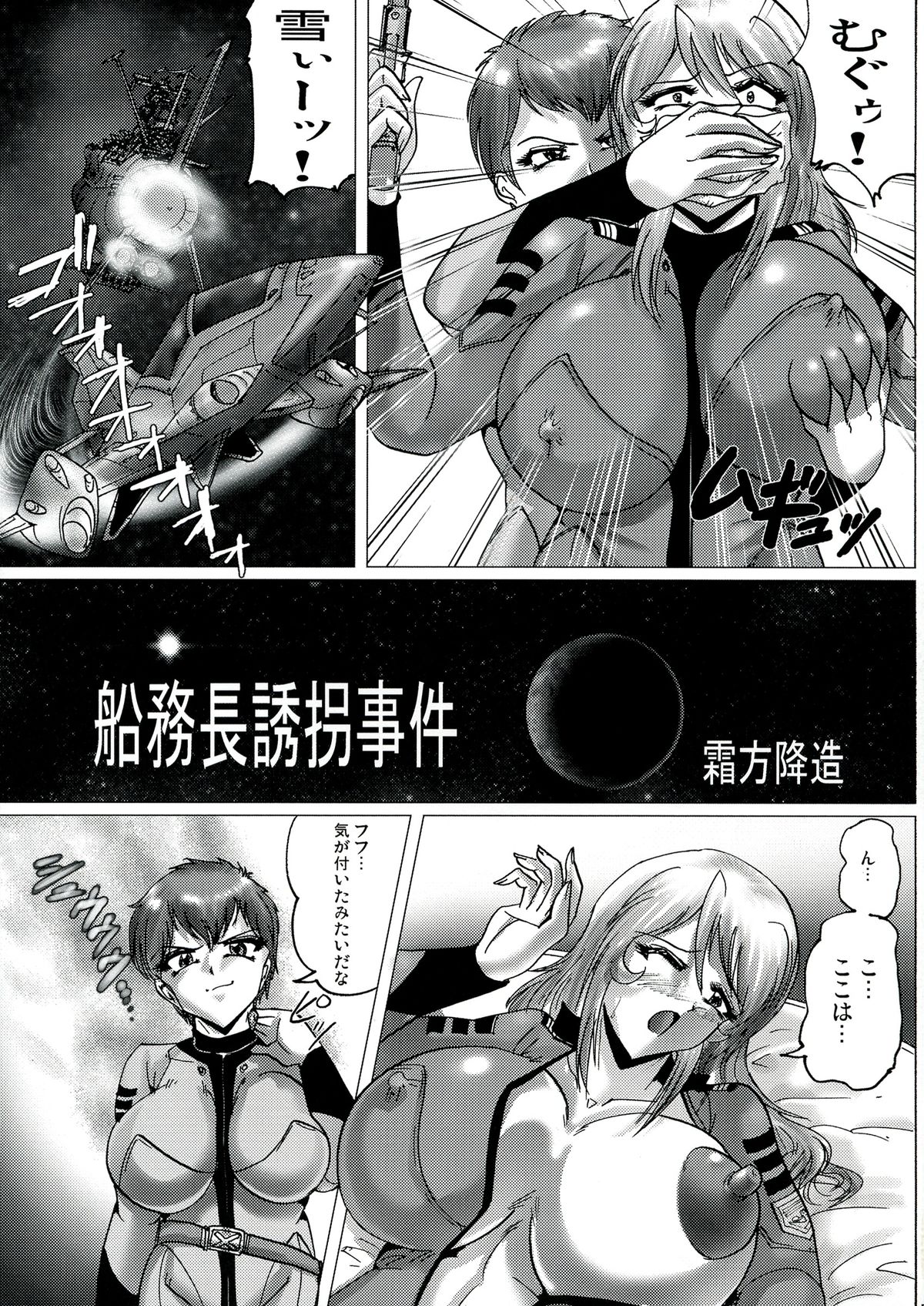 Shin Hanzuuryouku 27 page 5 full