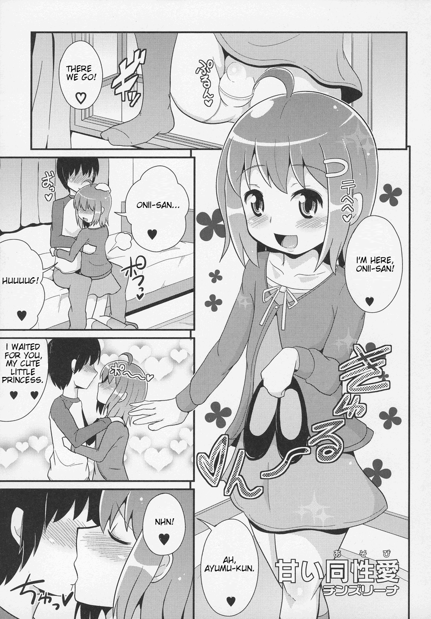 Amai Asobi | Sweet Play page 1 full