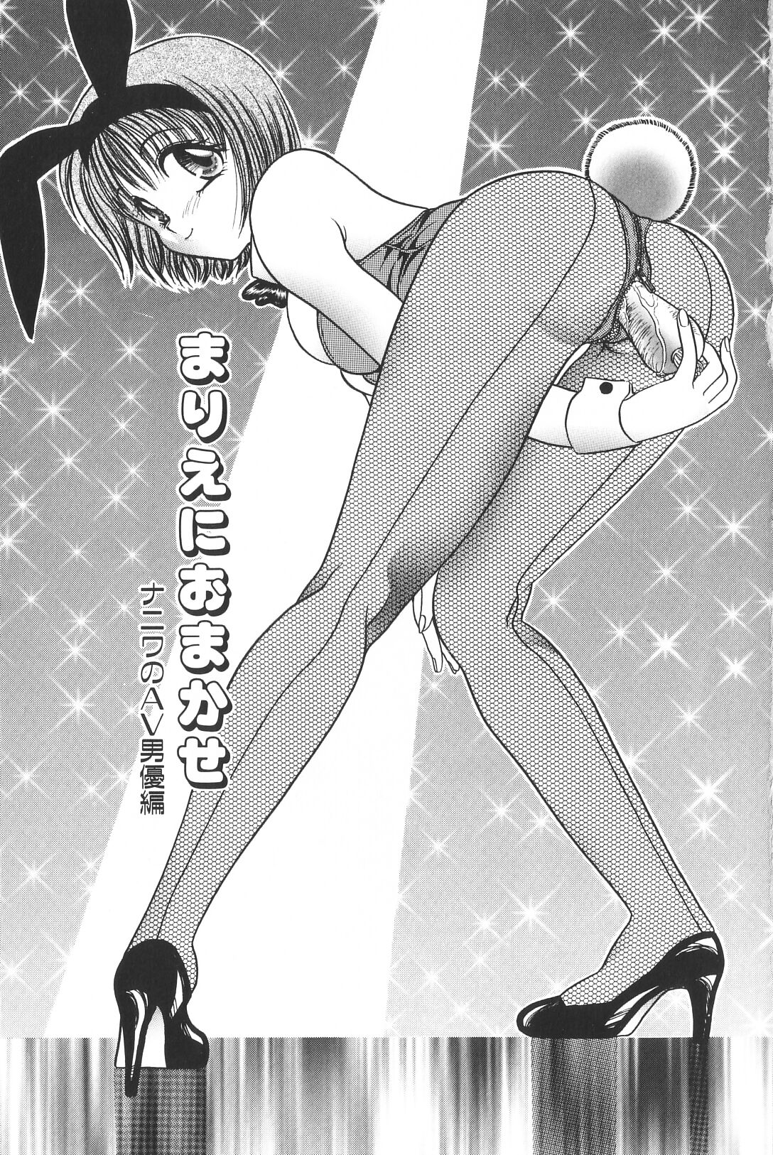 Himitsu no Heya he Youkoso page 7 full