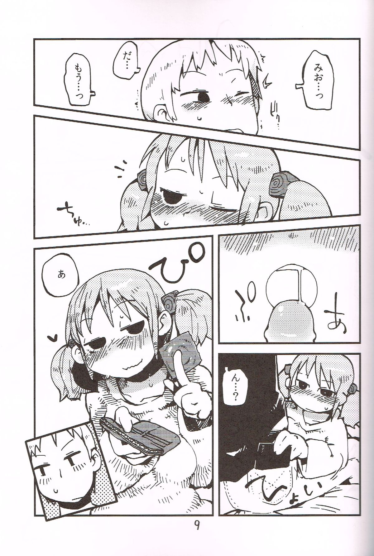 Foamy Love For you. page 8 full