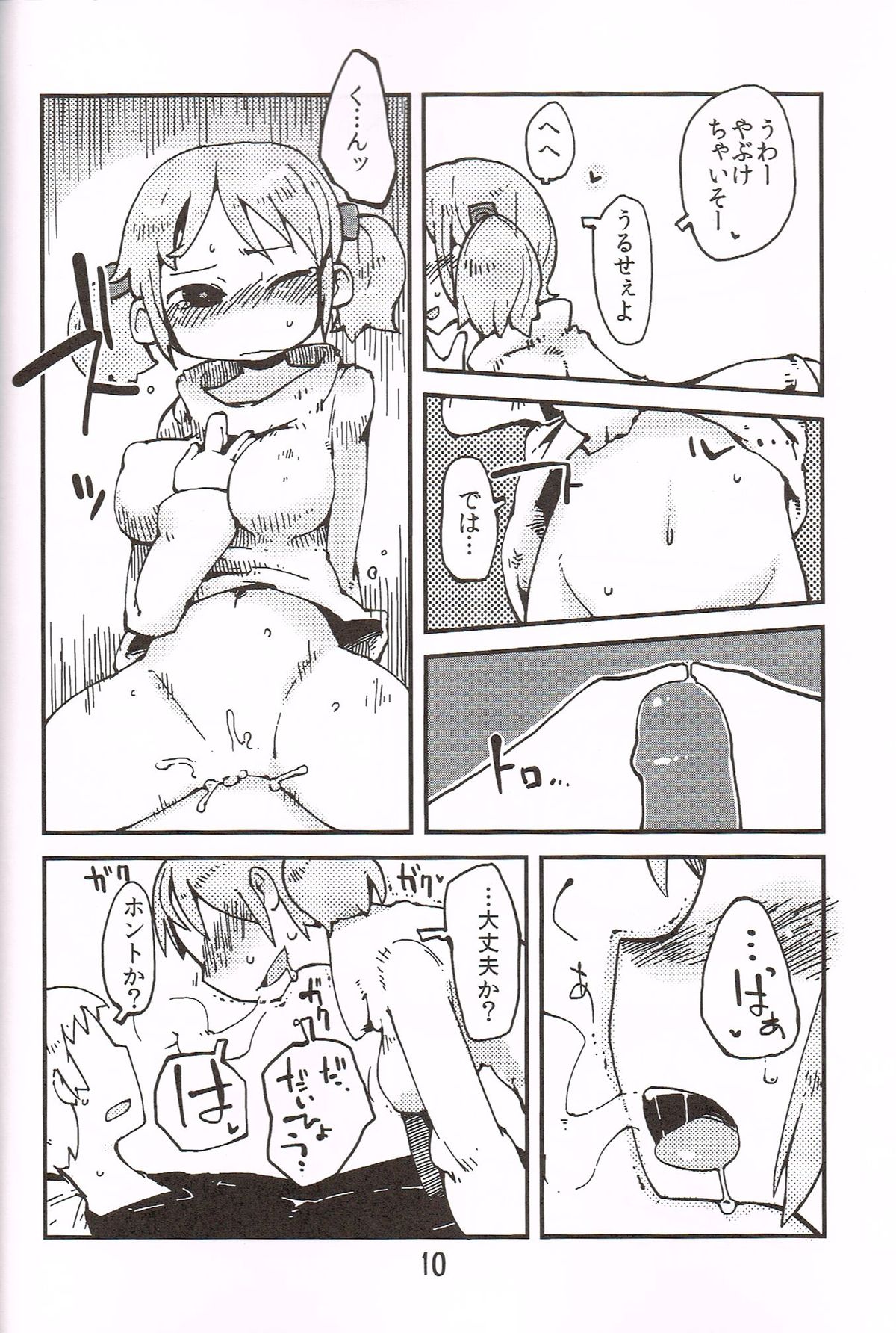 Foamy Love For you. page 9 full