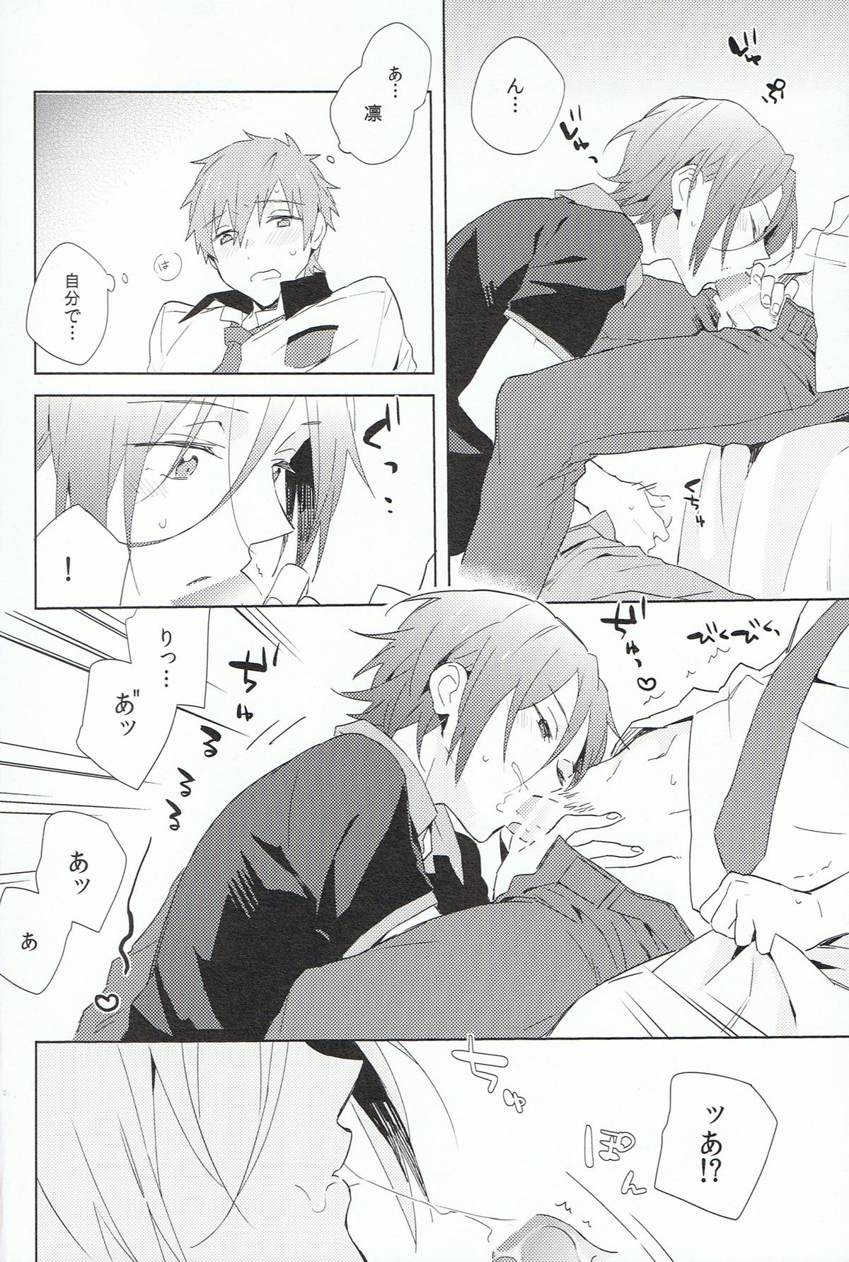 Fuckin' my pussy page 5 full