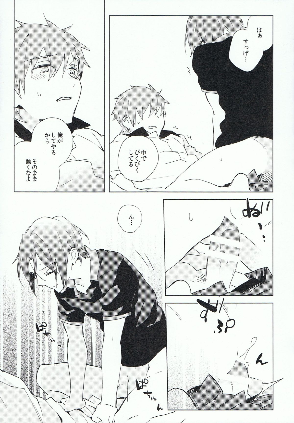 Fuckin' my pussy page 8 full