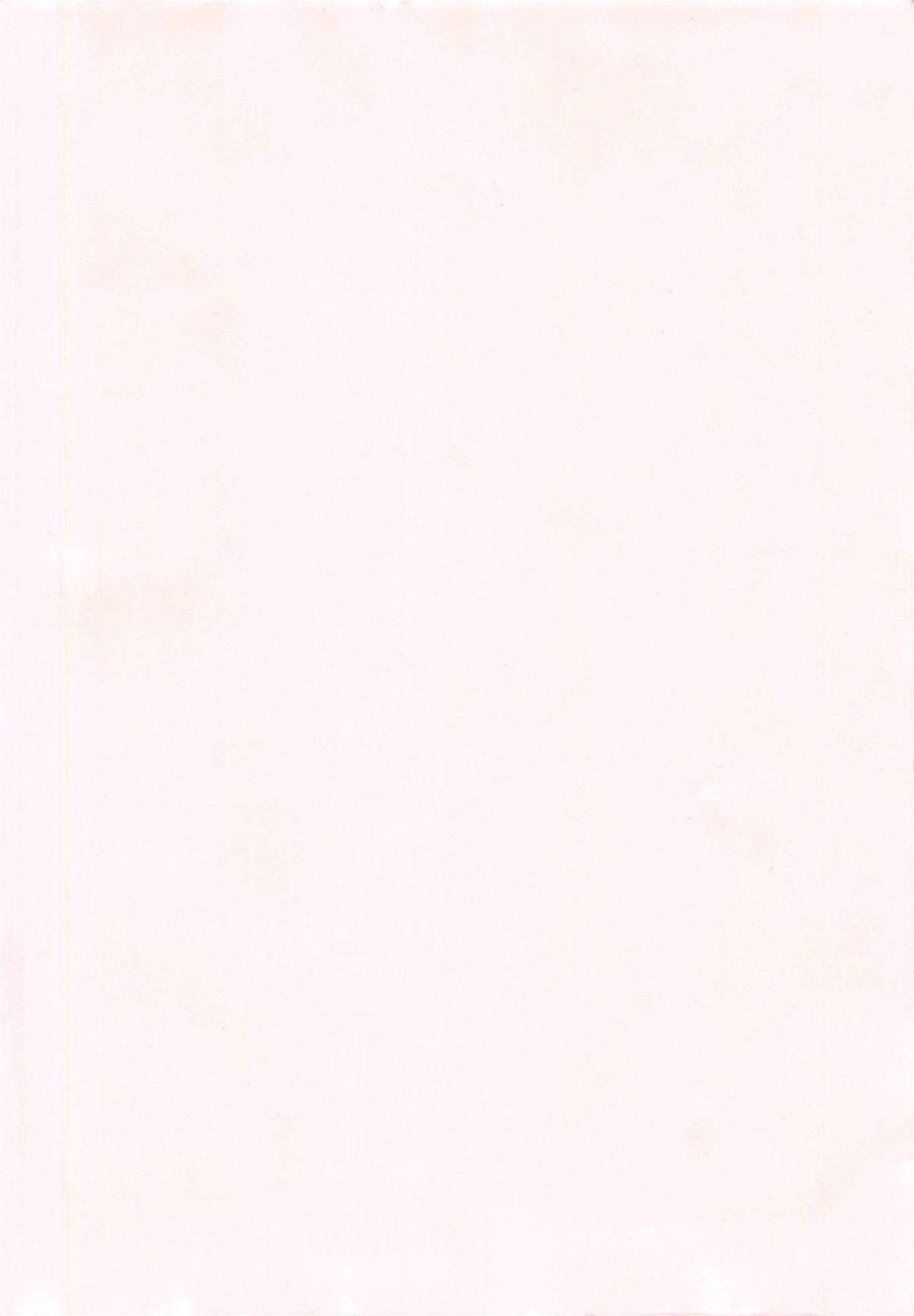 Jakuniku Kyousyoku page 7 full