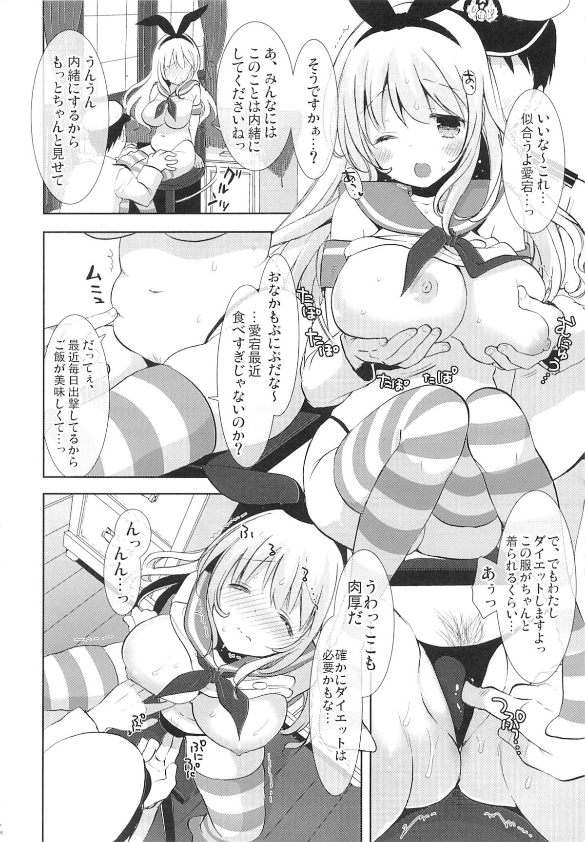 Shimakaze...A, Atago-chan deshita ka... page 7 full