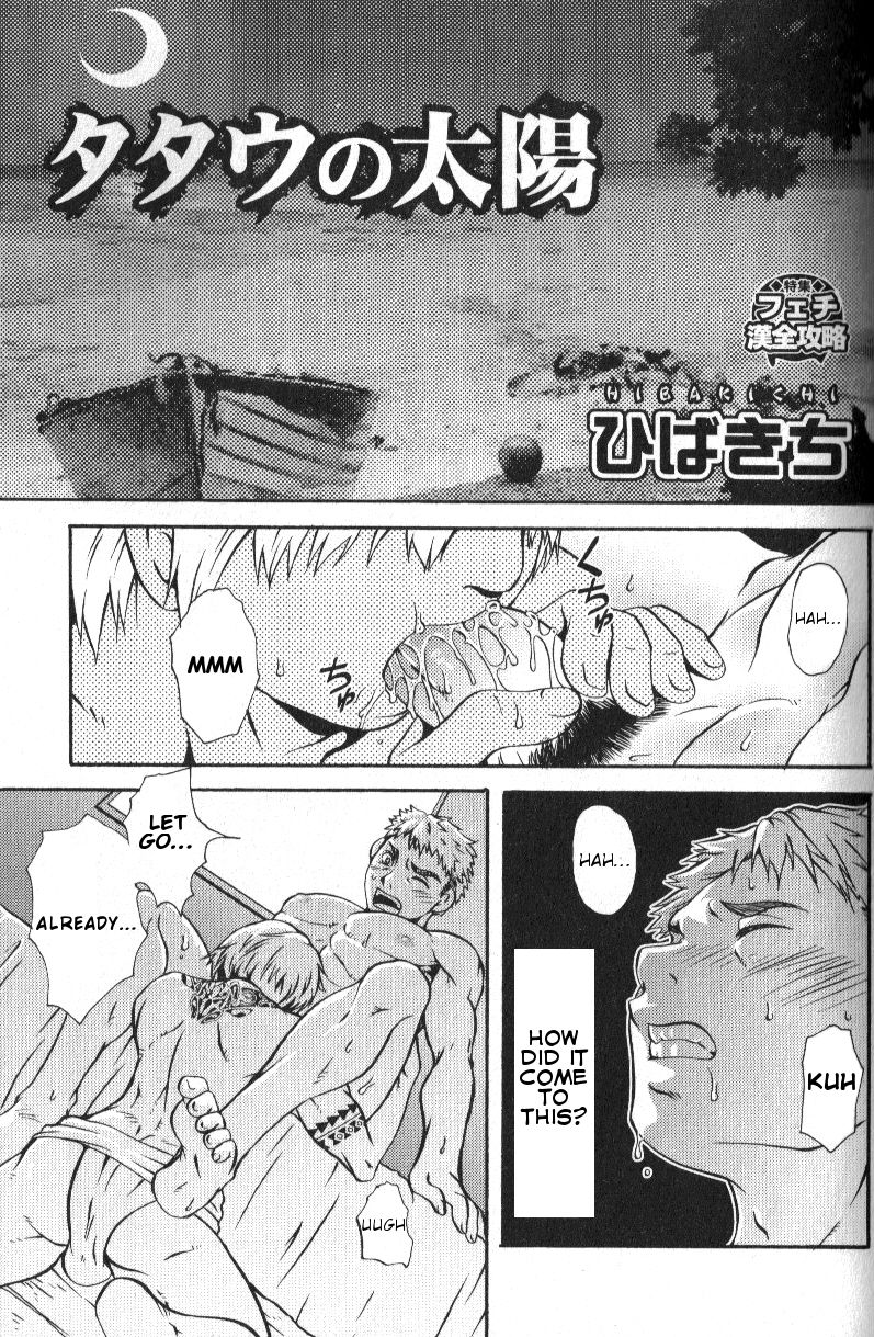 Tatau no Taiyou page 2 full