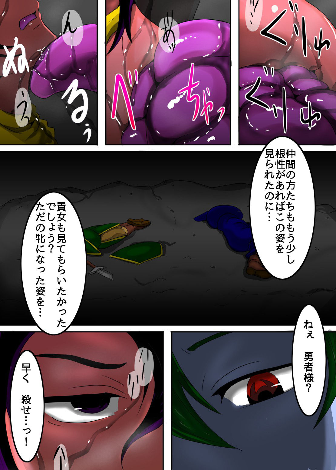 Yuusha Tensei page 3 full