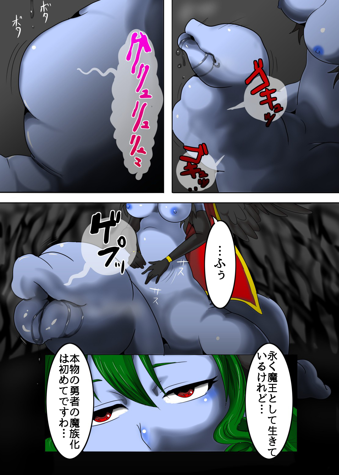 Yuusha Tensei page 6 full