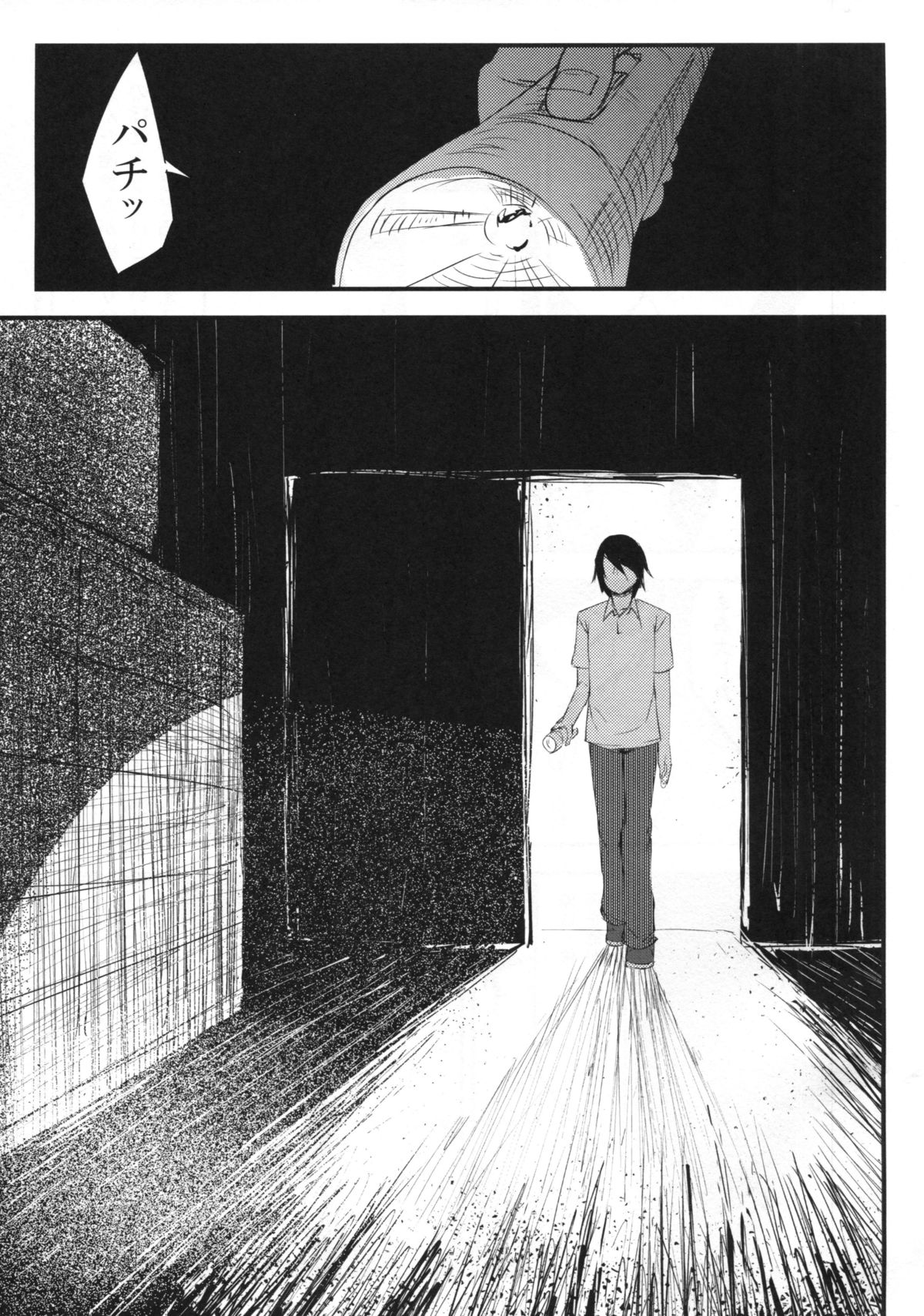 Shiragasane page 10 full