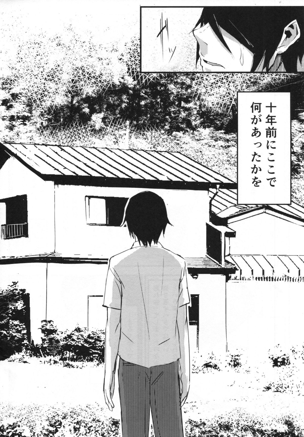 Shiragasane page 5 full