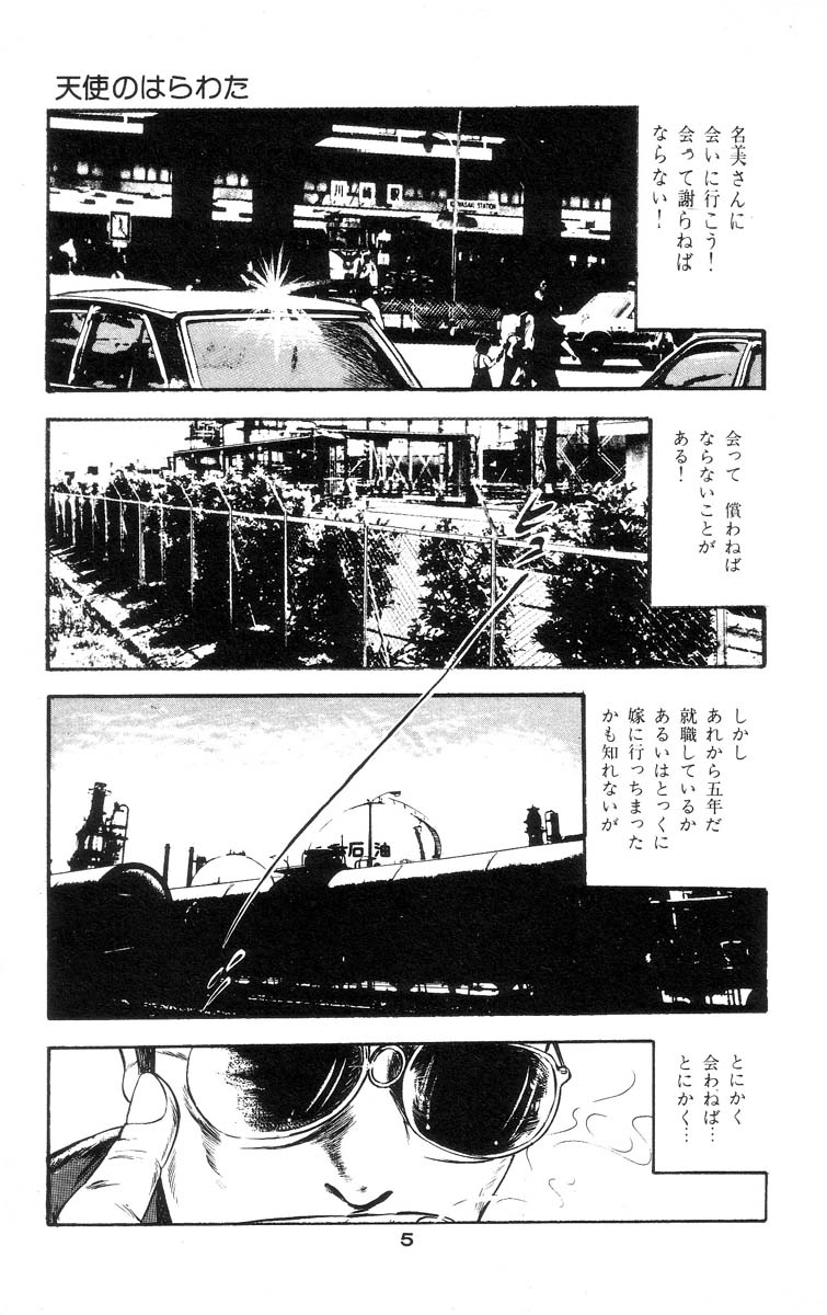 Tenshi no Harawata Vol. 02 page 10 full