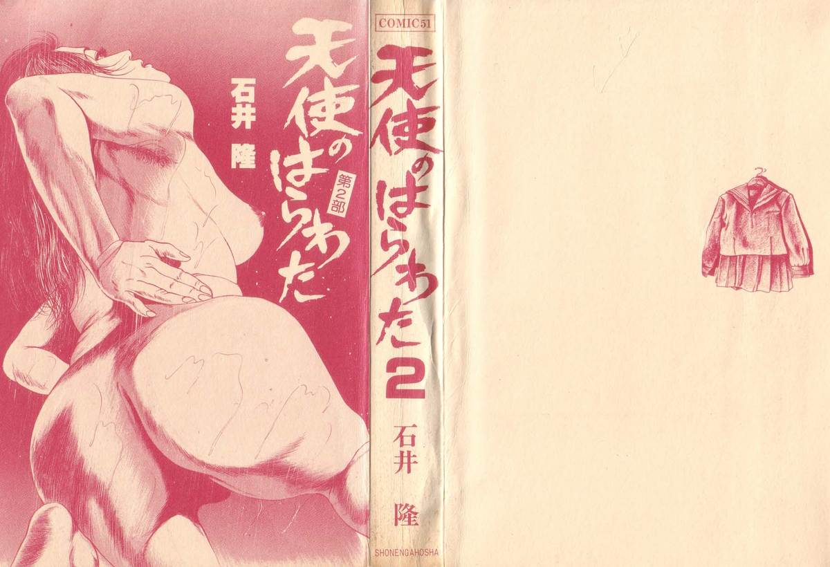 Tenshi no Harawata Vol. 02 page 4 full