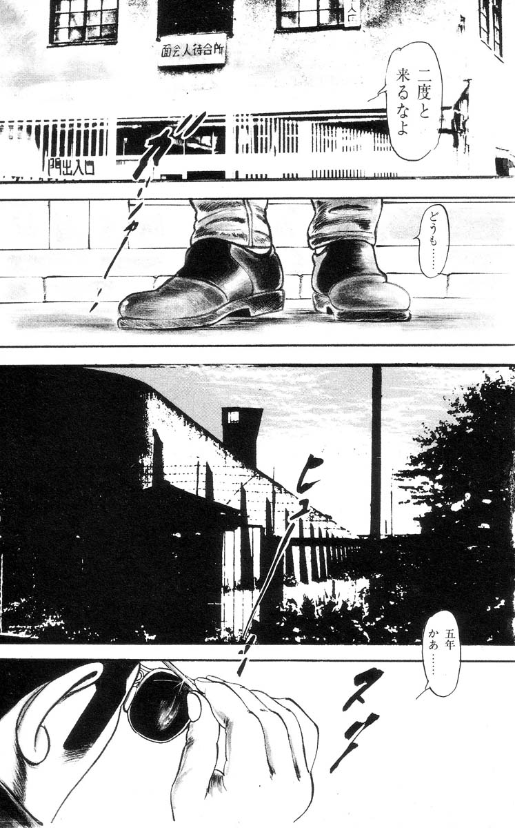 Tenshi no Harawata Vol. 02 page 7 full