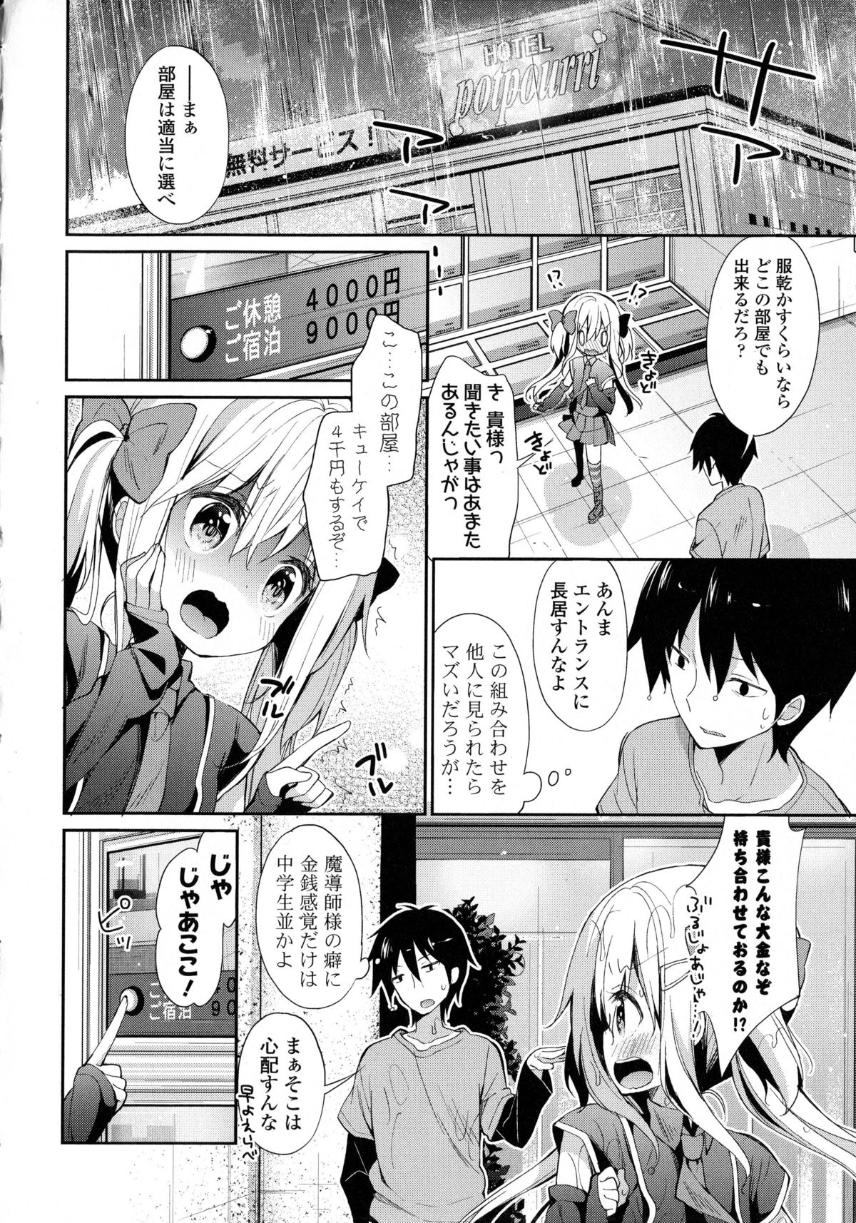 Kinshin Sister Lovers ~ Jisshi to Jitsumai wa Chou Inranhen~ page 7 full