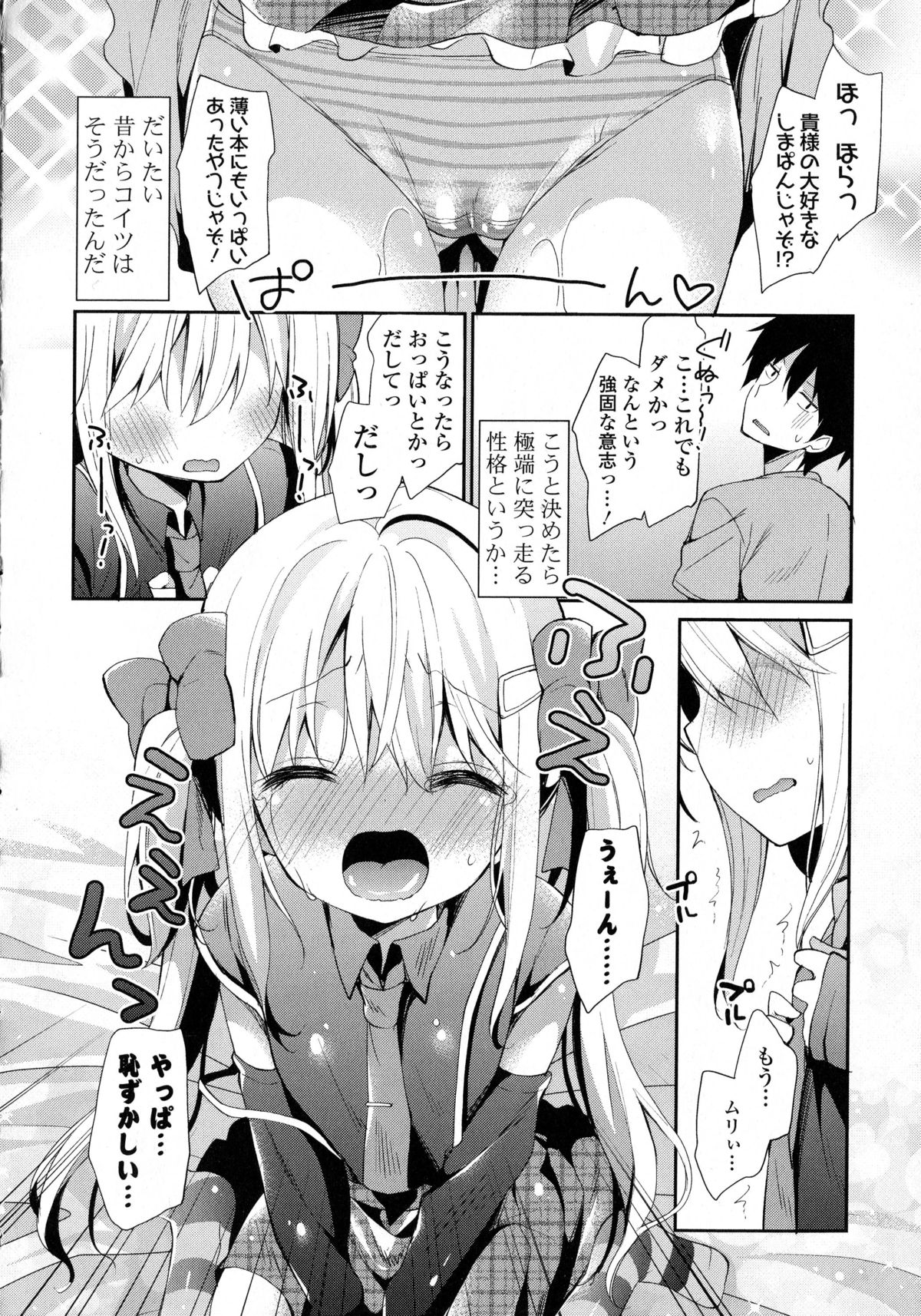 Kinshin Sister Lovers ~ Jisshi to Jitsumai wa Chou Inranhen~ page 9 full