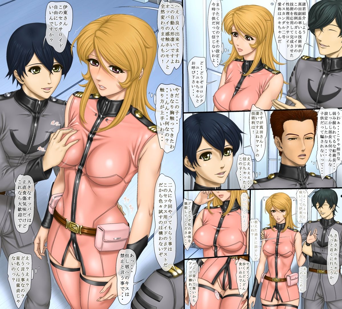 Front Line no Onna-tachi 7 Yama Girl 2199 2 Mori Senmuchou no Jikangai Mission Possible page 4 full