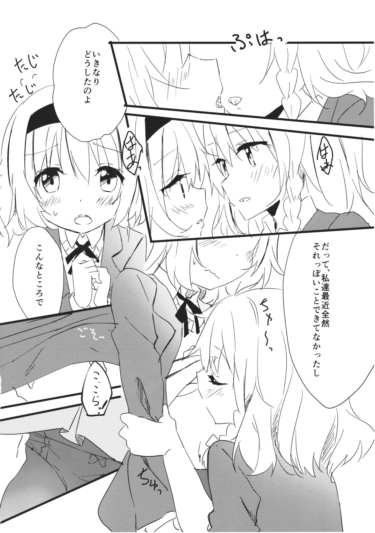 Amai Houkago page 7 full