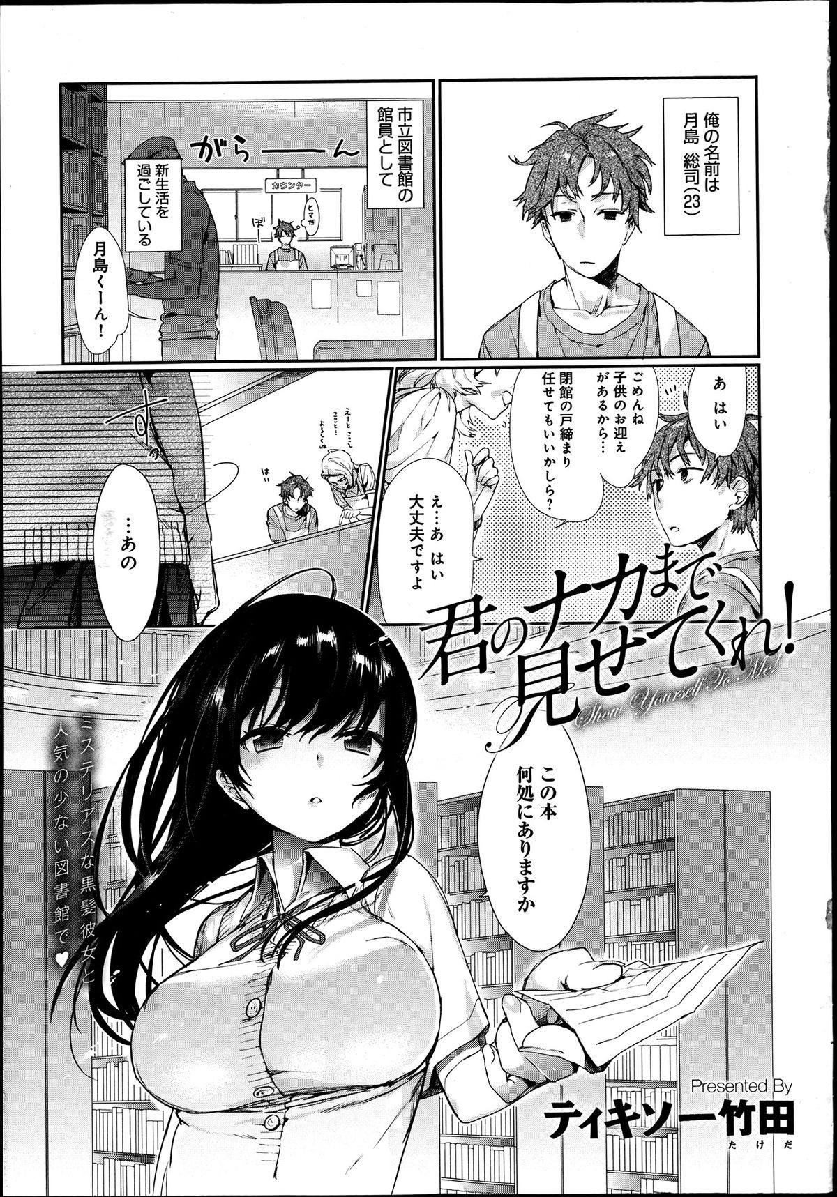 COMIC Anthurium 002 2013-06 page 10 full