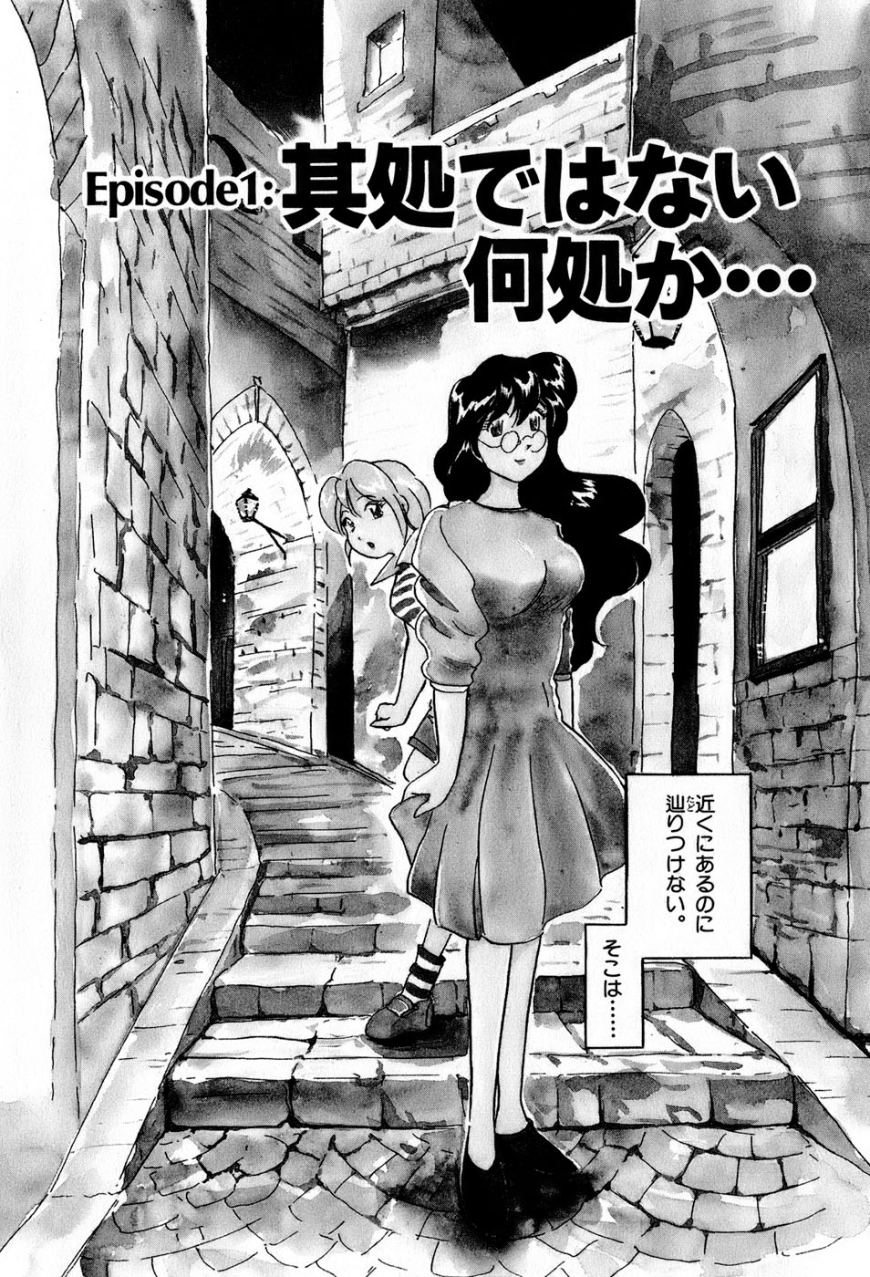 Sakamachi Mutan page 7 full