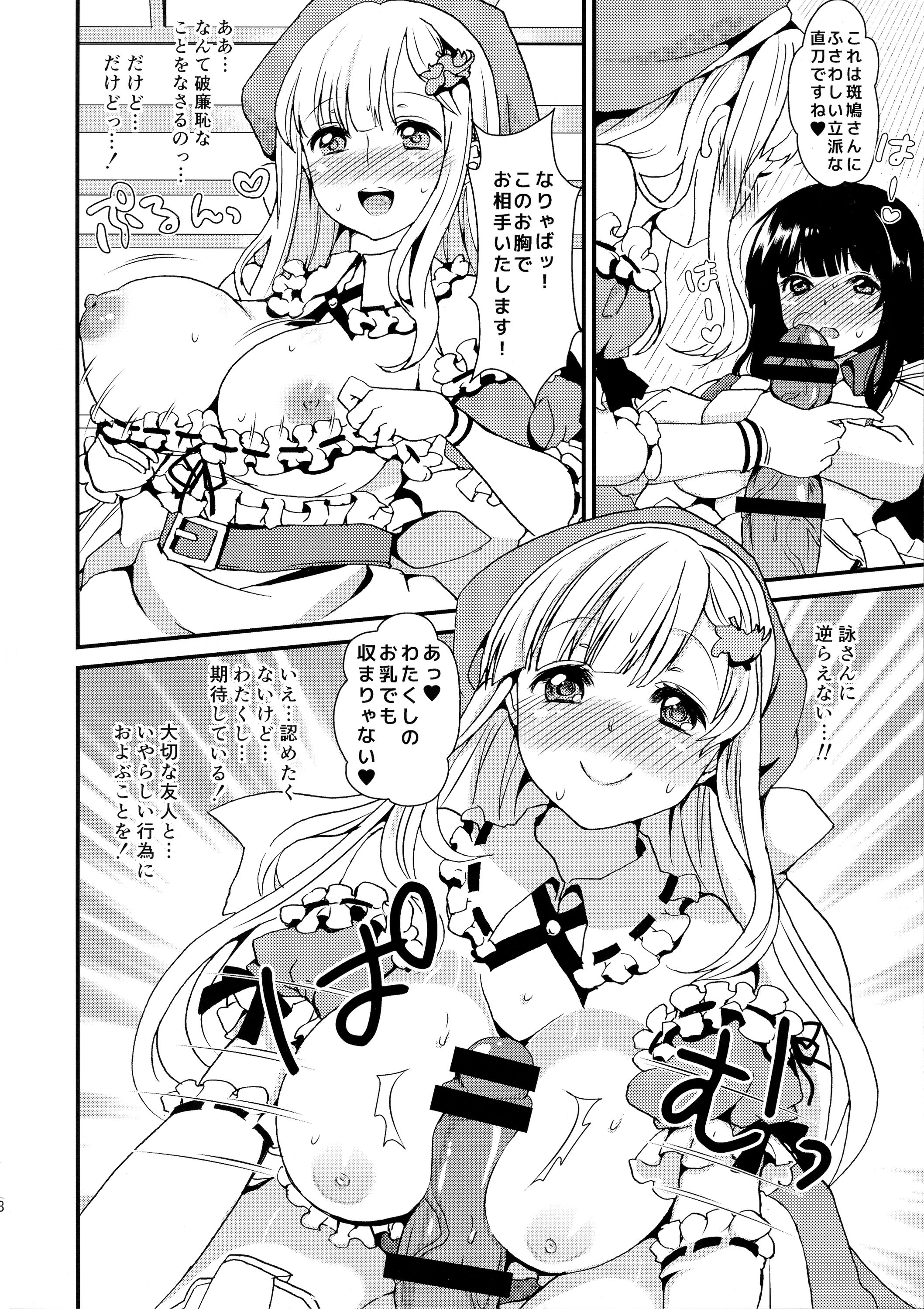 Inran Kagura - Shoujotachi no Inkei - San page 10 full