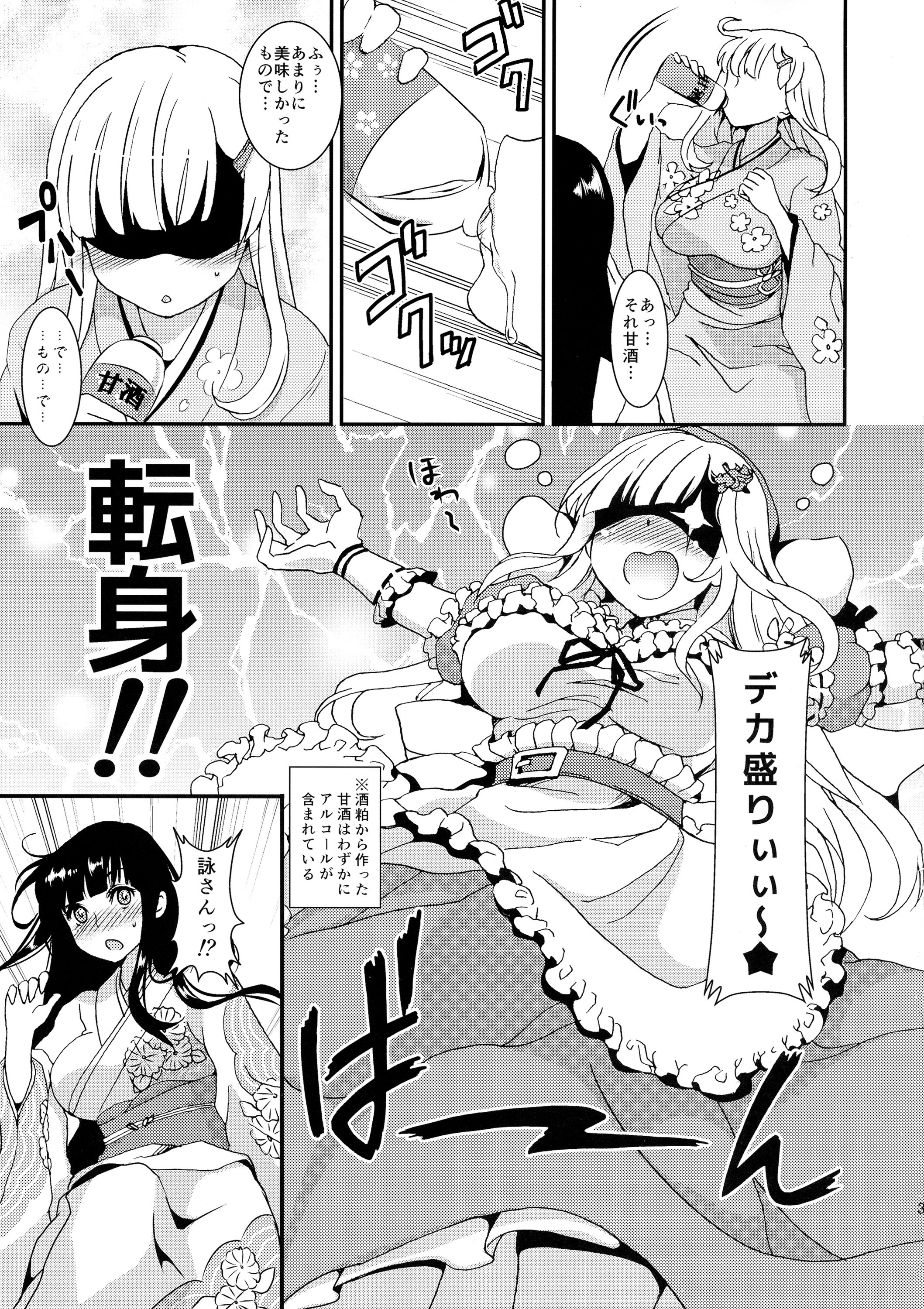Inran Kagura - Shoujotachi no Inkei - San page 5 full