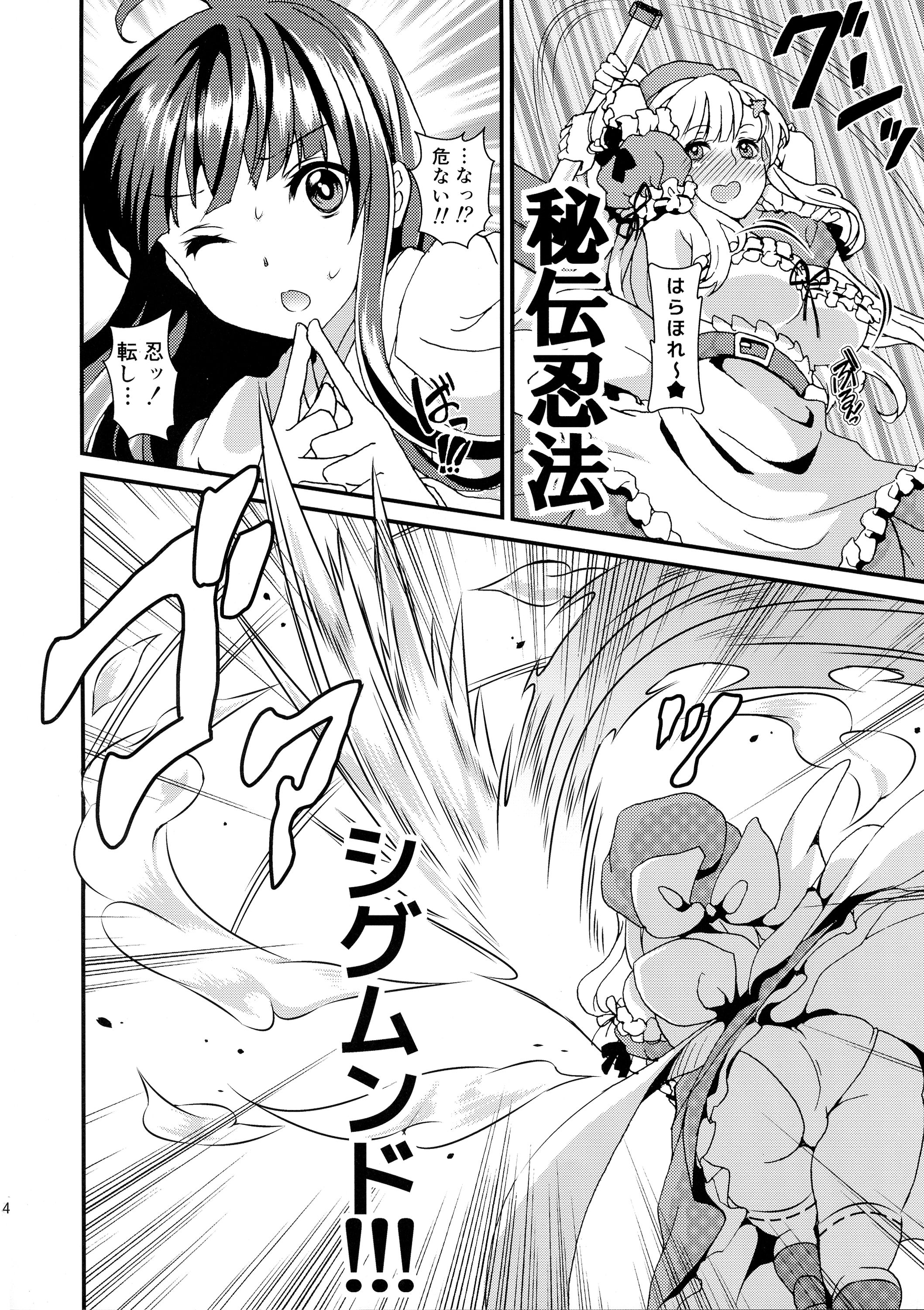 Inran Kagura - Shoujotachi no Inkei - San page 6 full