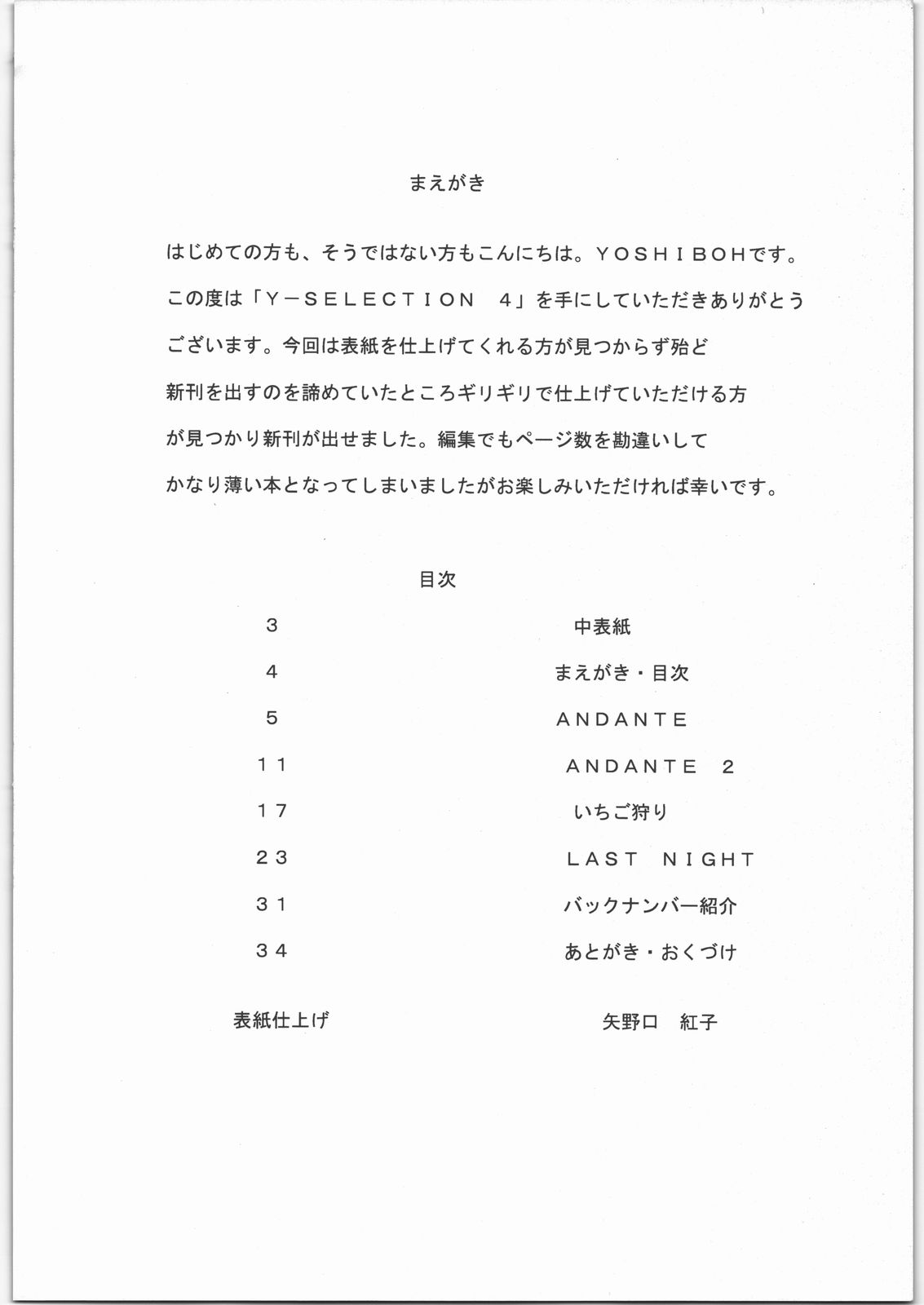 Y-Selection 4 page 3 full