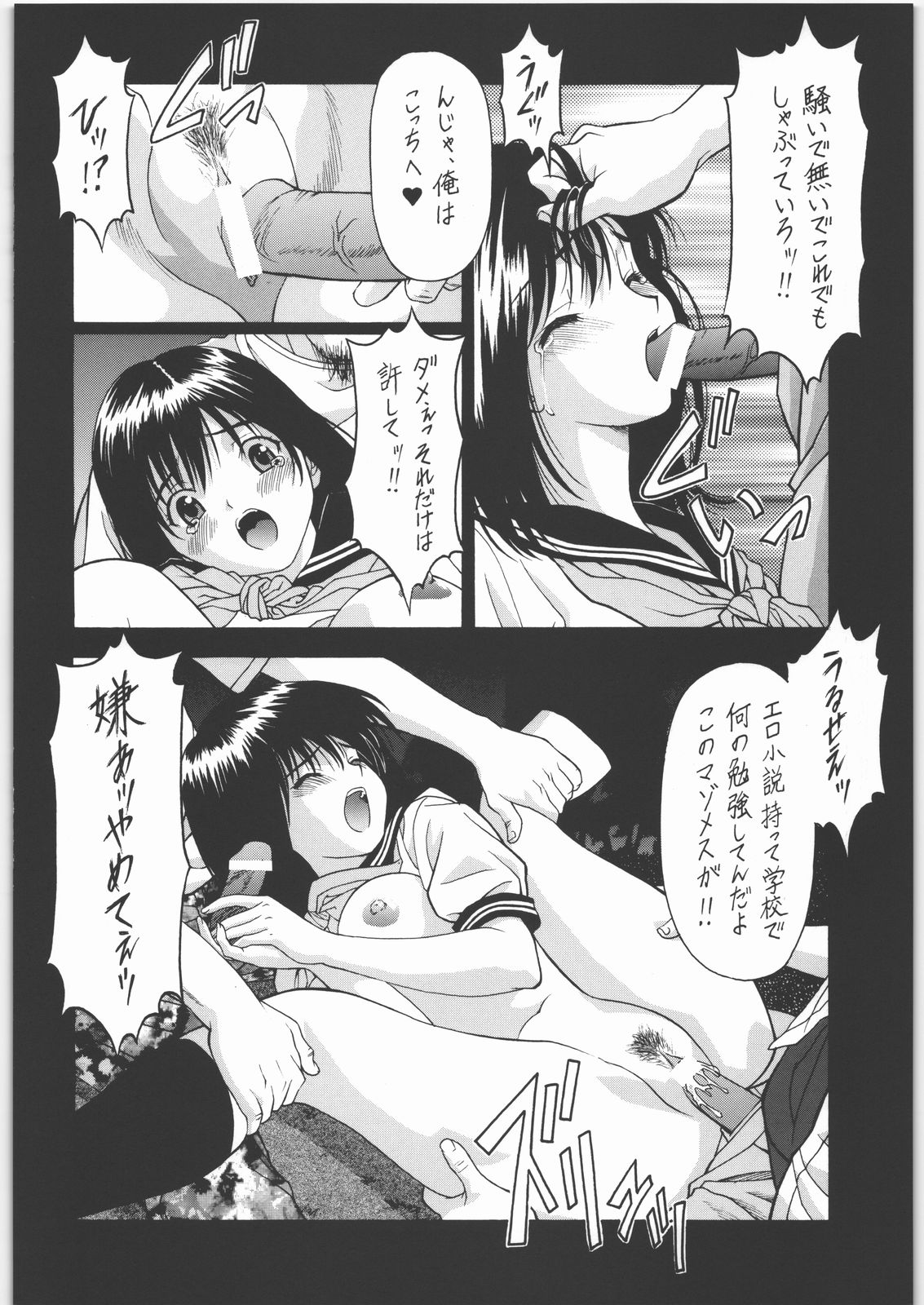 Y-Selection 4 page 5 full
