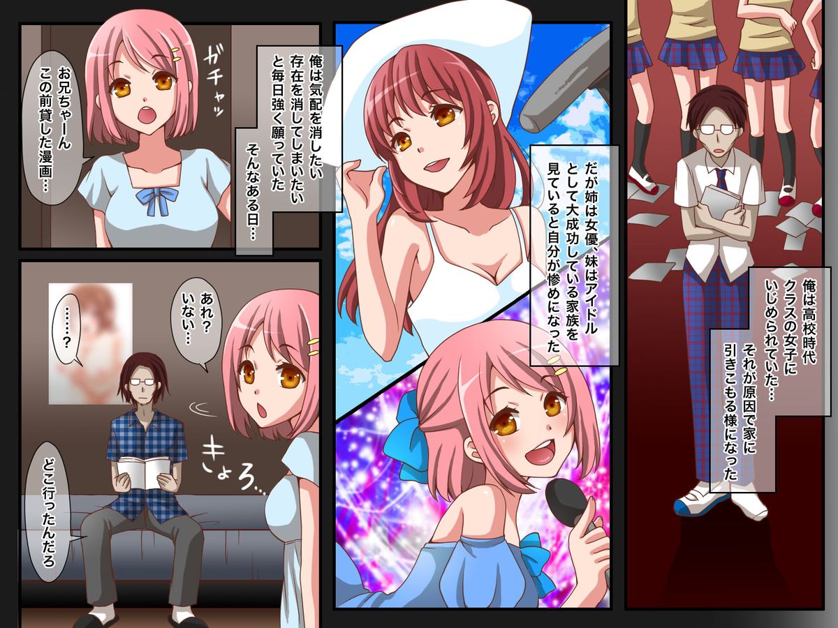 Dare nimo Mienai ~Sonzai ga Usui Ore ga Hontou ni Dare mo Ki ga tsukanai Toumei Ningen ni nattara... page 4 full