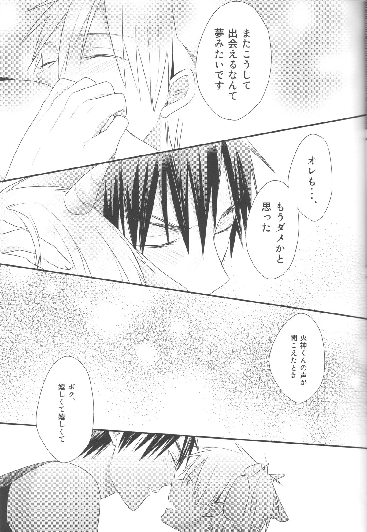 Tomodachi na noni Oishisou page 10 full