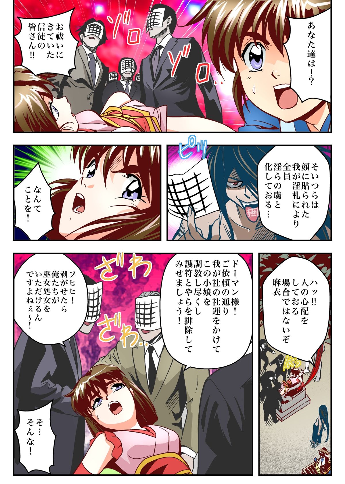 FallenXXangeL5 FULL COLOR page 10 full