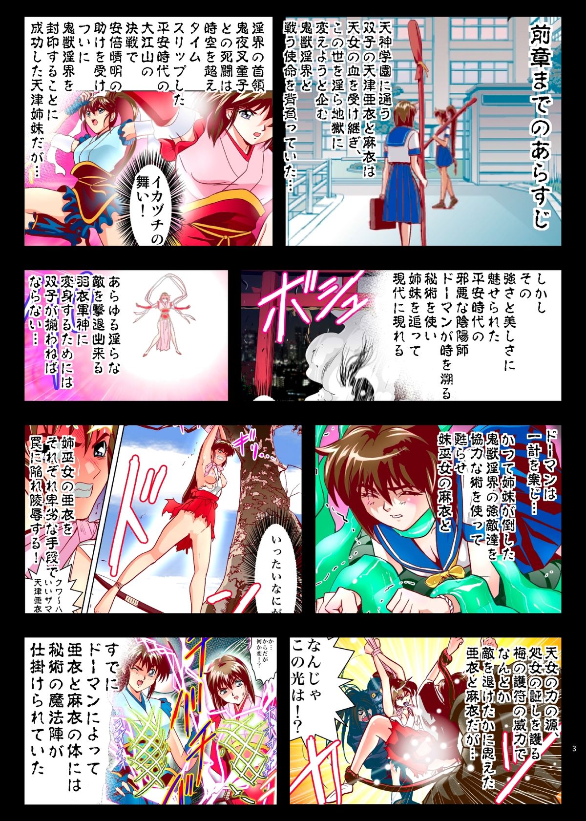 FallenXXangeL5 FULL COLOR page 3 full