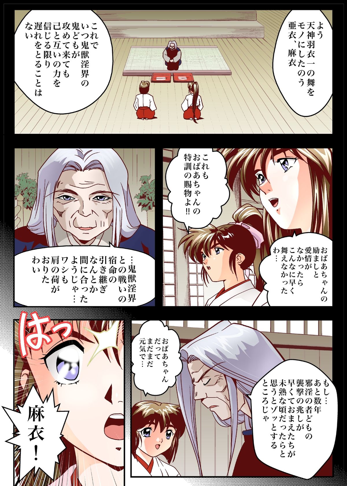 FallenXXangeL5 FULL COLOR page 4 full