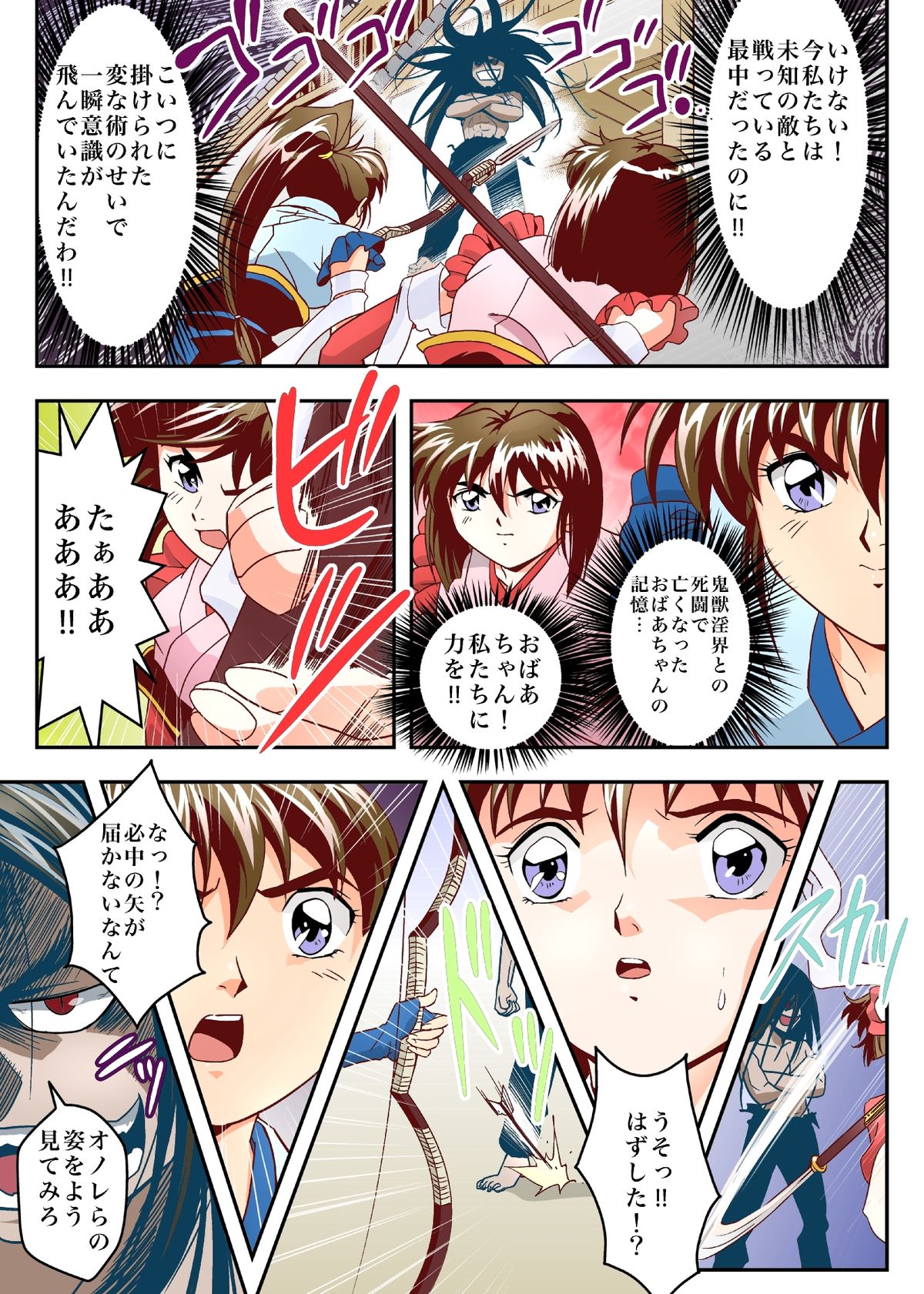 FallenXXangeL5 FULL COLOR page 5 full