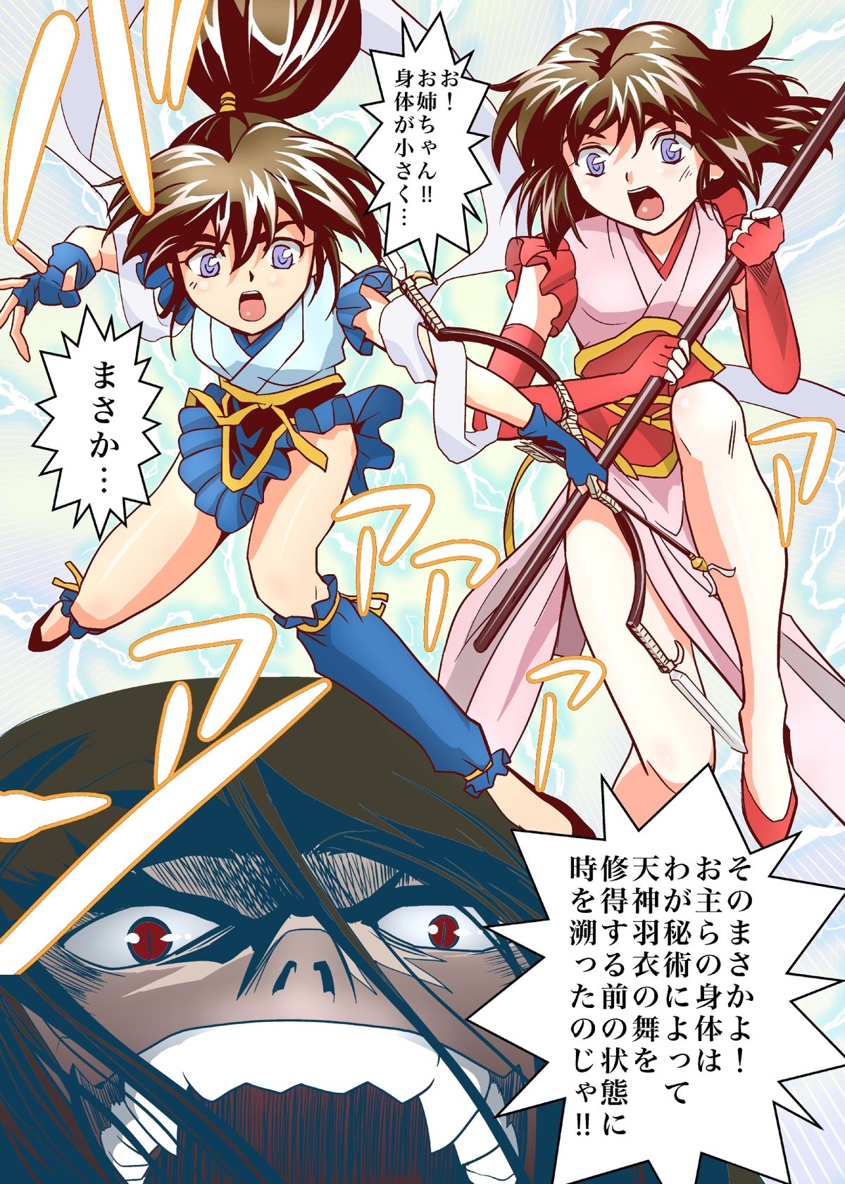 FallenXXangeL5 FULL COLOR page 6 full