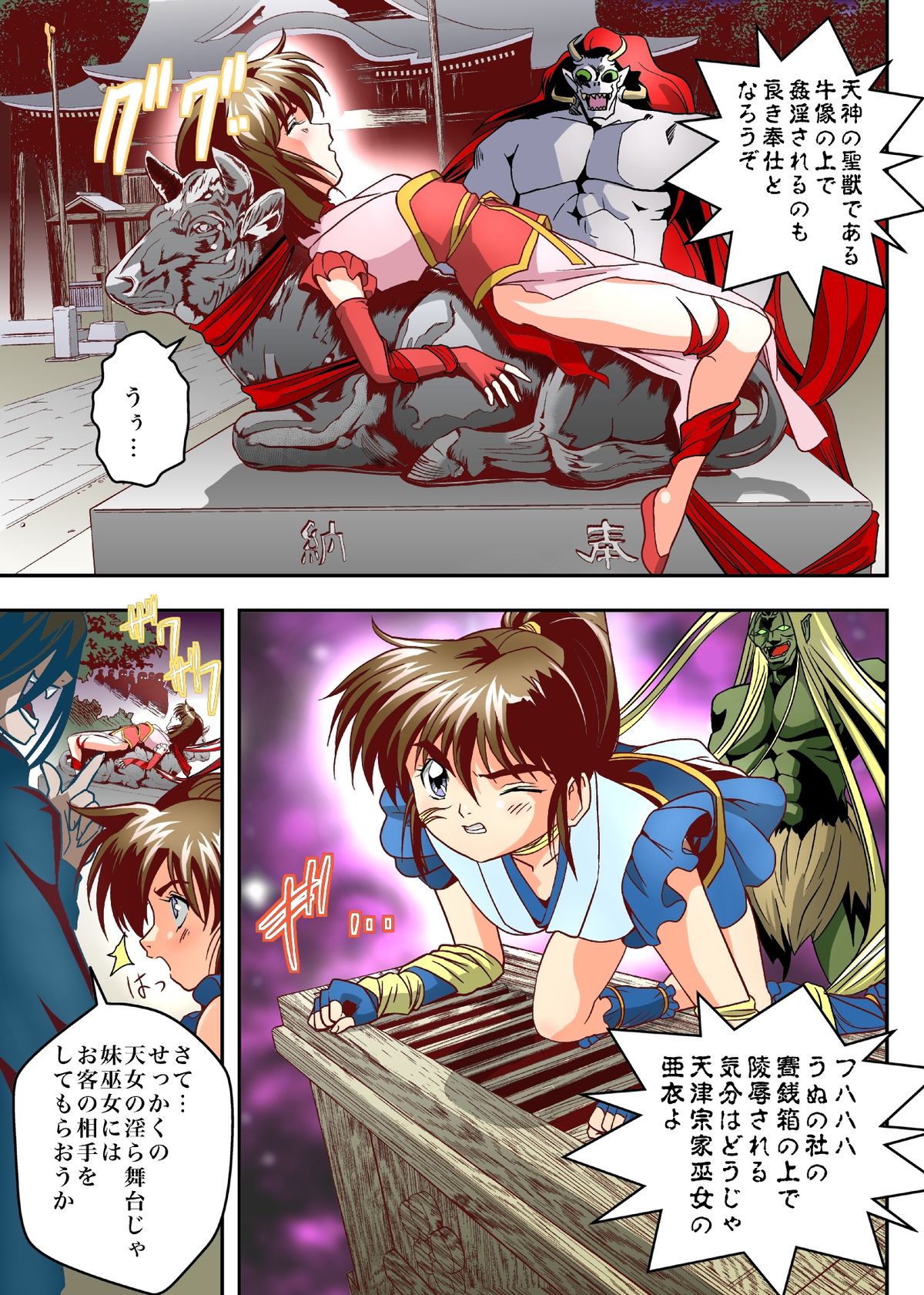 FallenXXangeL5 FULL COLOR page 9 full