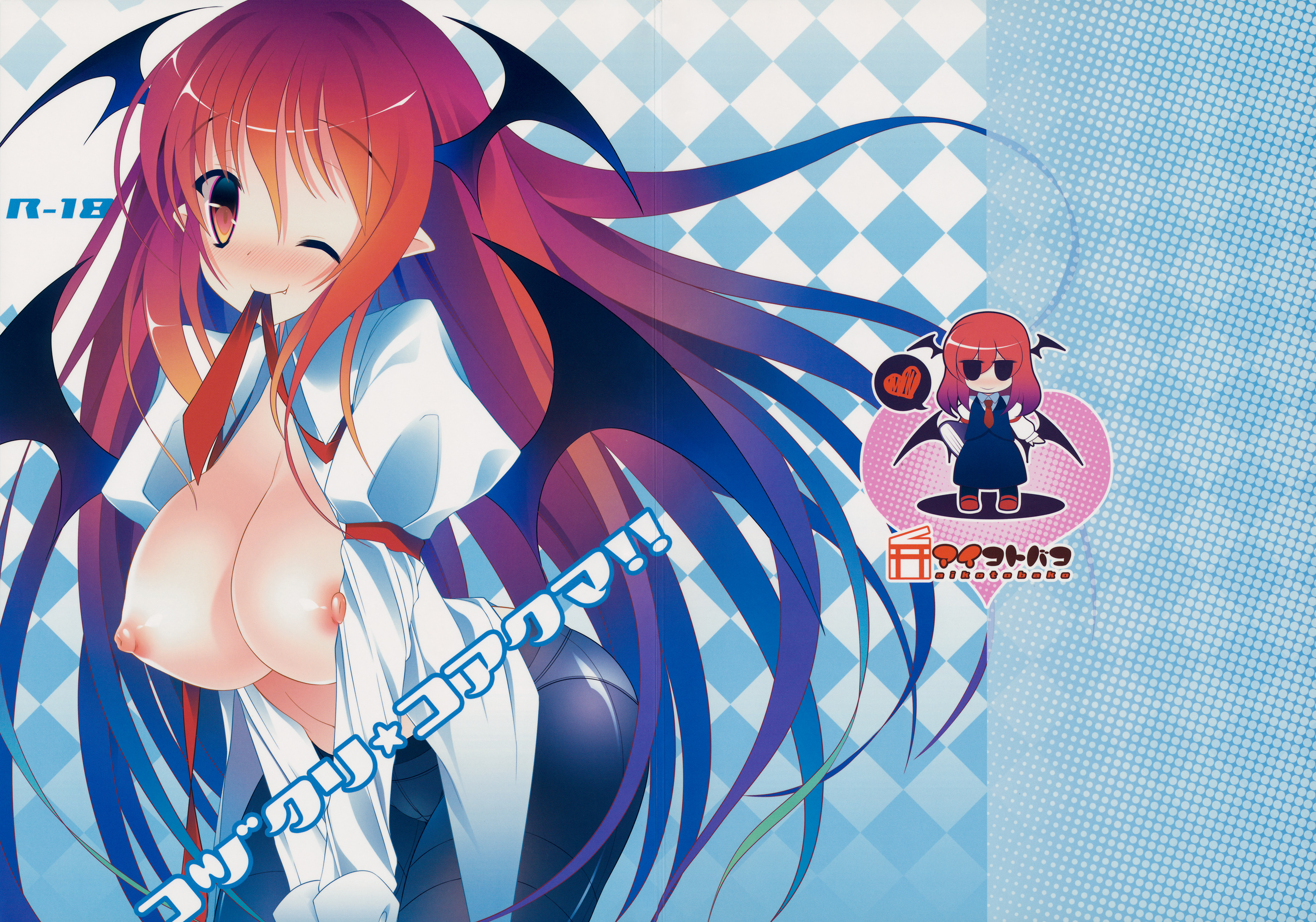 Kozukuri Koakuma!! page 1 full