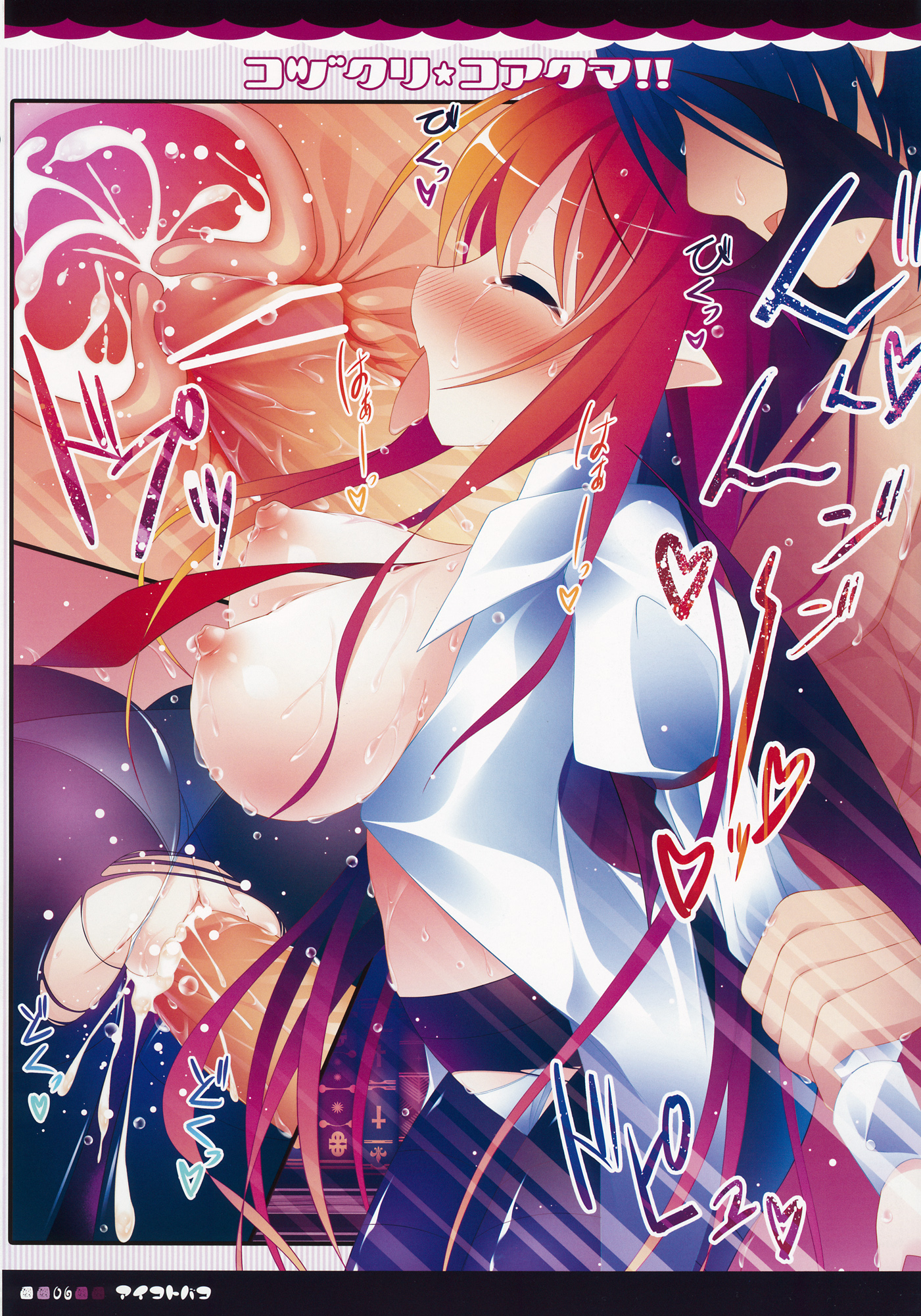 Kozukuri Koakuma!! page 5 full