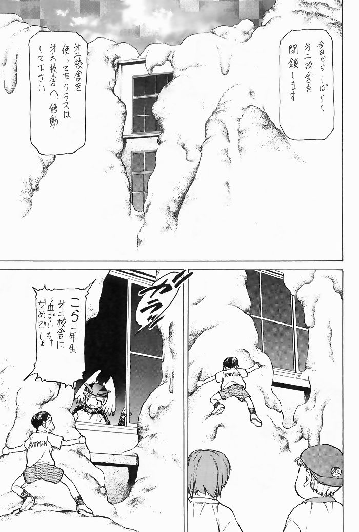 Yuri-chan no Kyuu Two page 6 full