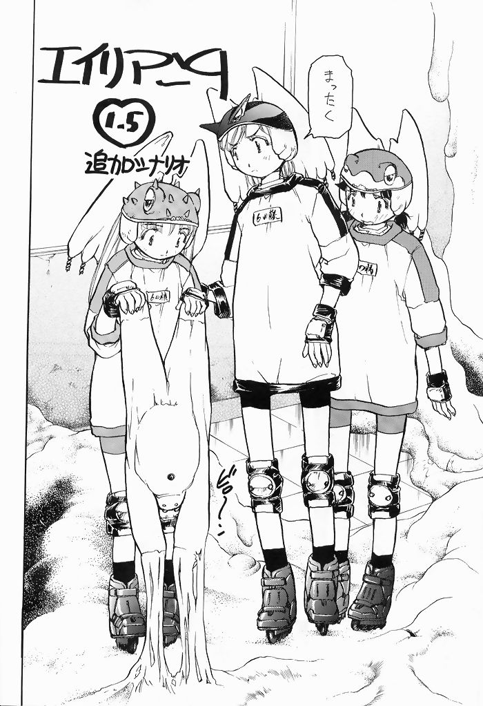 Yuri-chan no Kyuu Two page 7 full